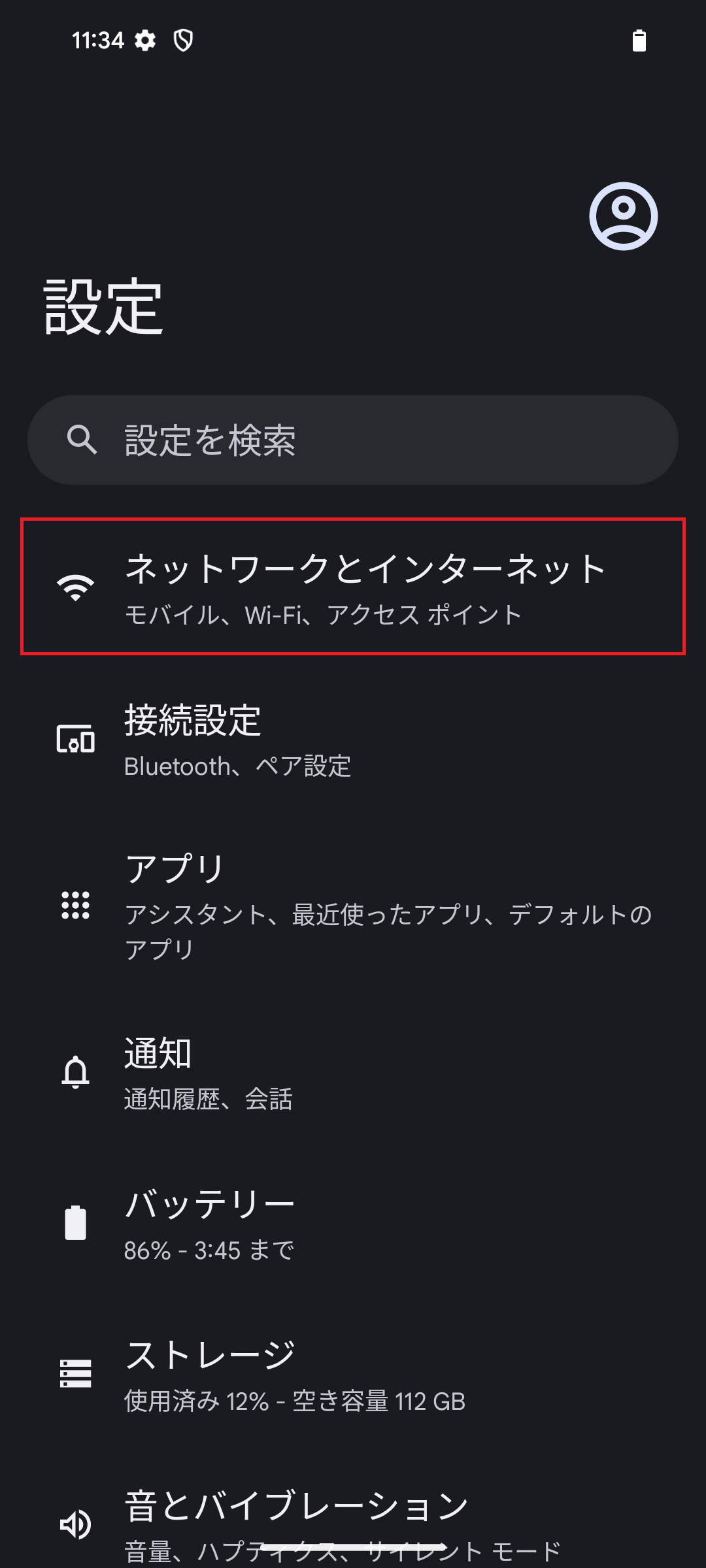 STEP3の操作画面