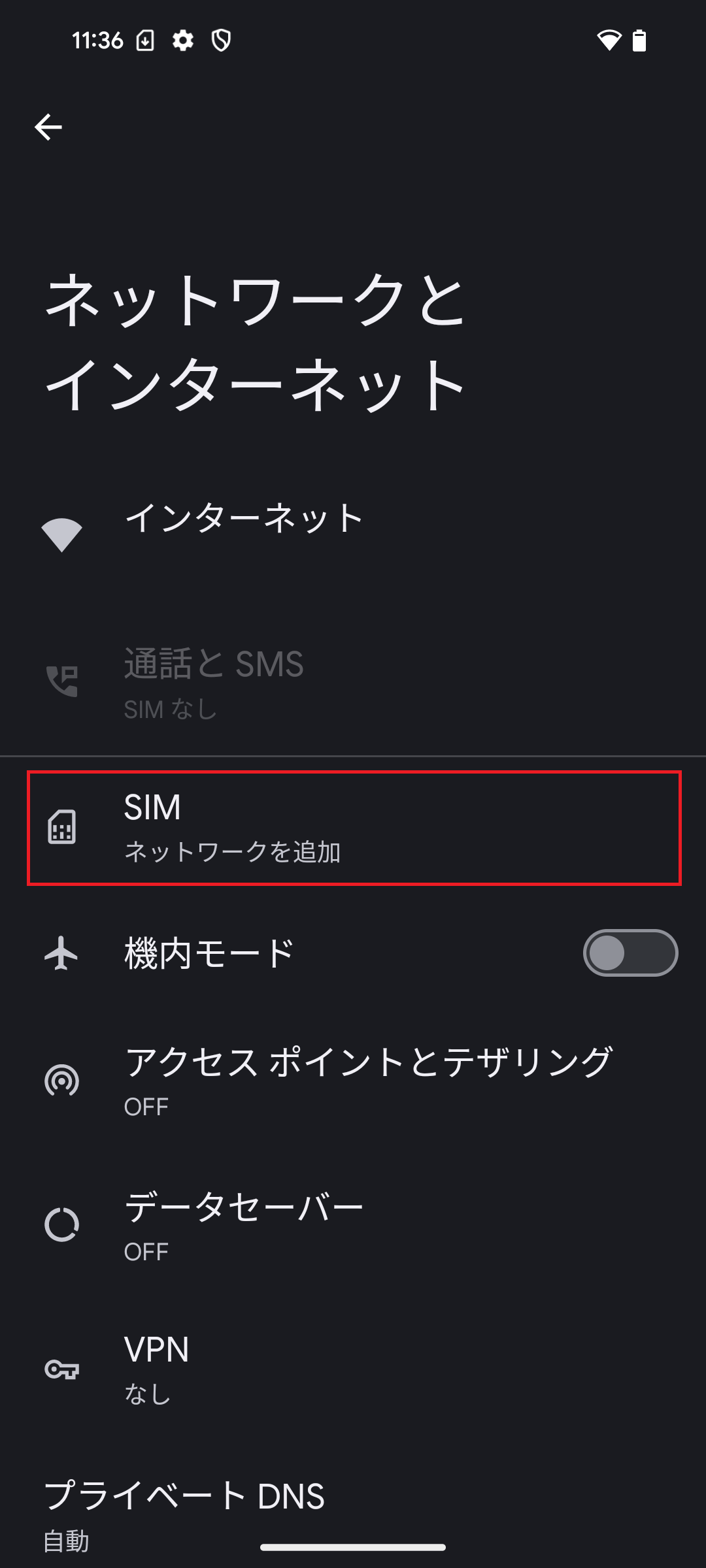 STEP4の操作画面