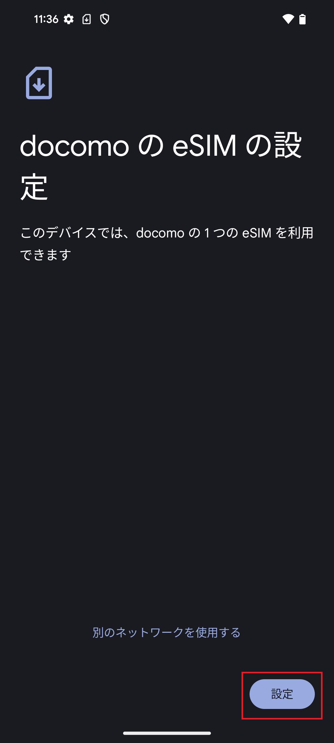 STEP6の操作画面