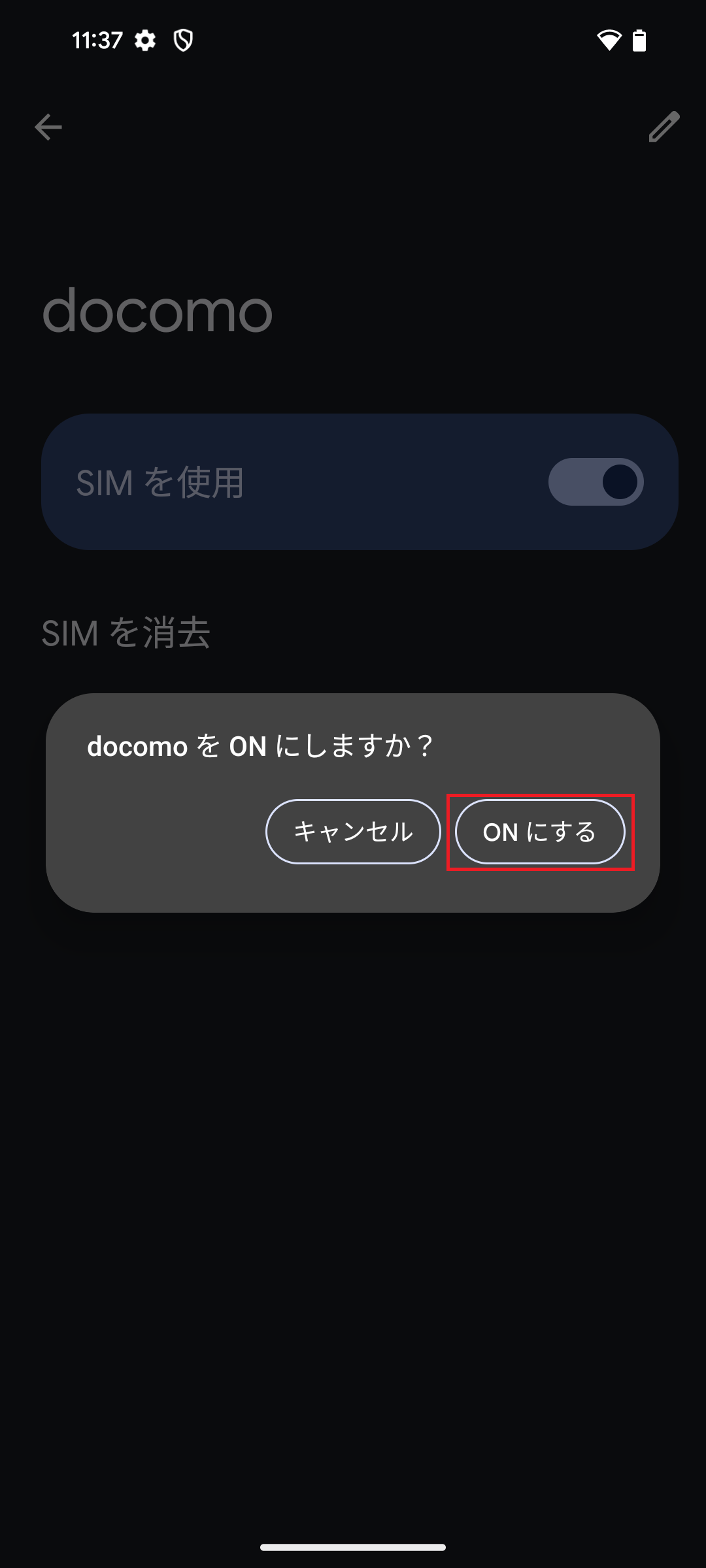 STEP9の操作画面