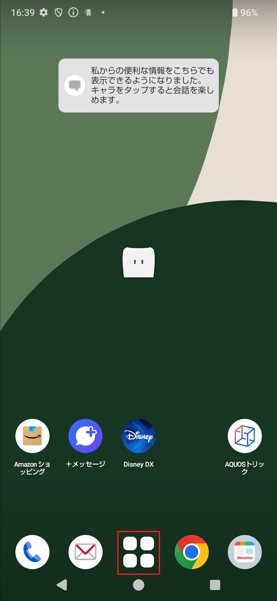 STEP1の操作画面