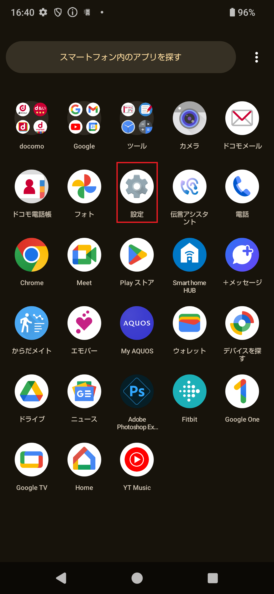 STEP2の操作画面