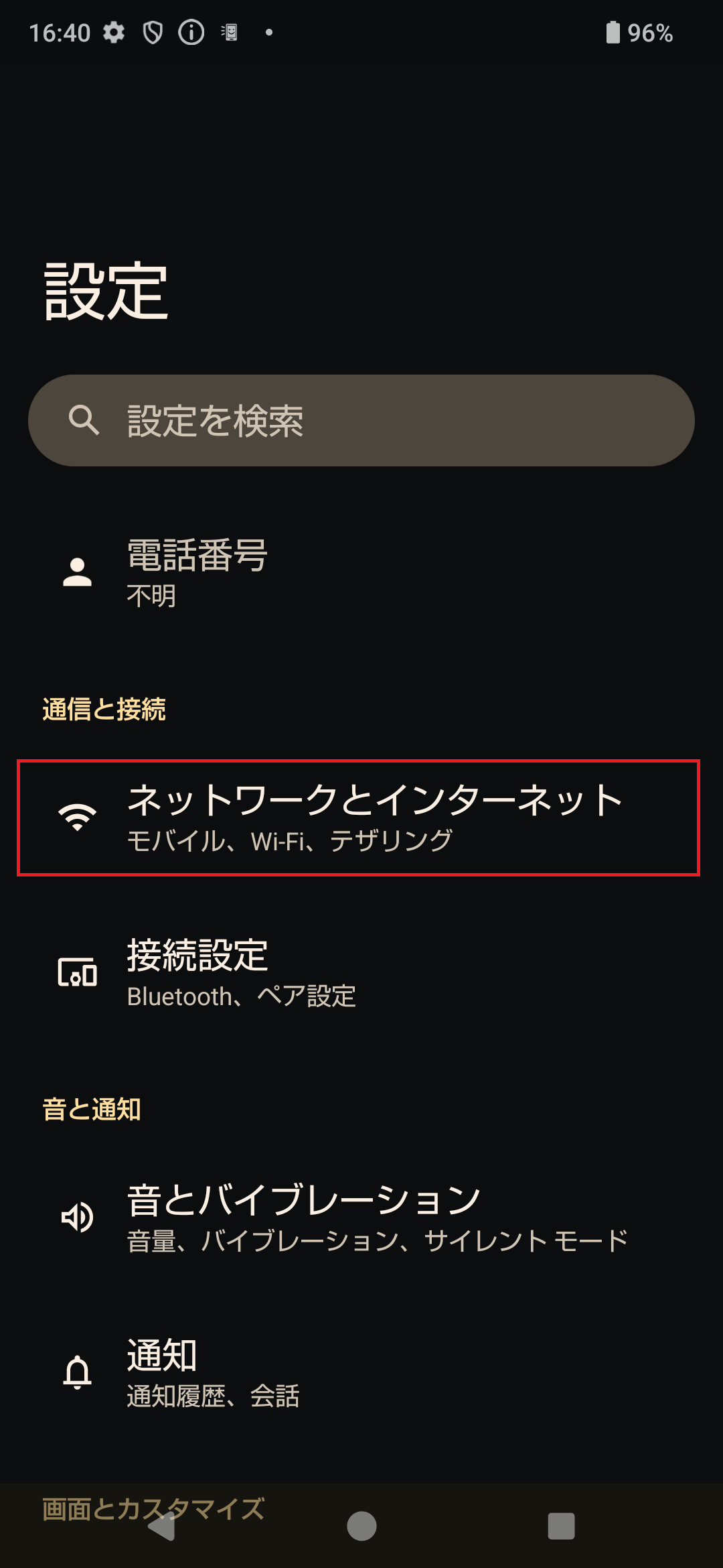 STEP3の操作画面