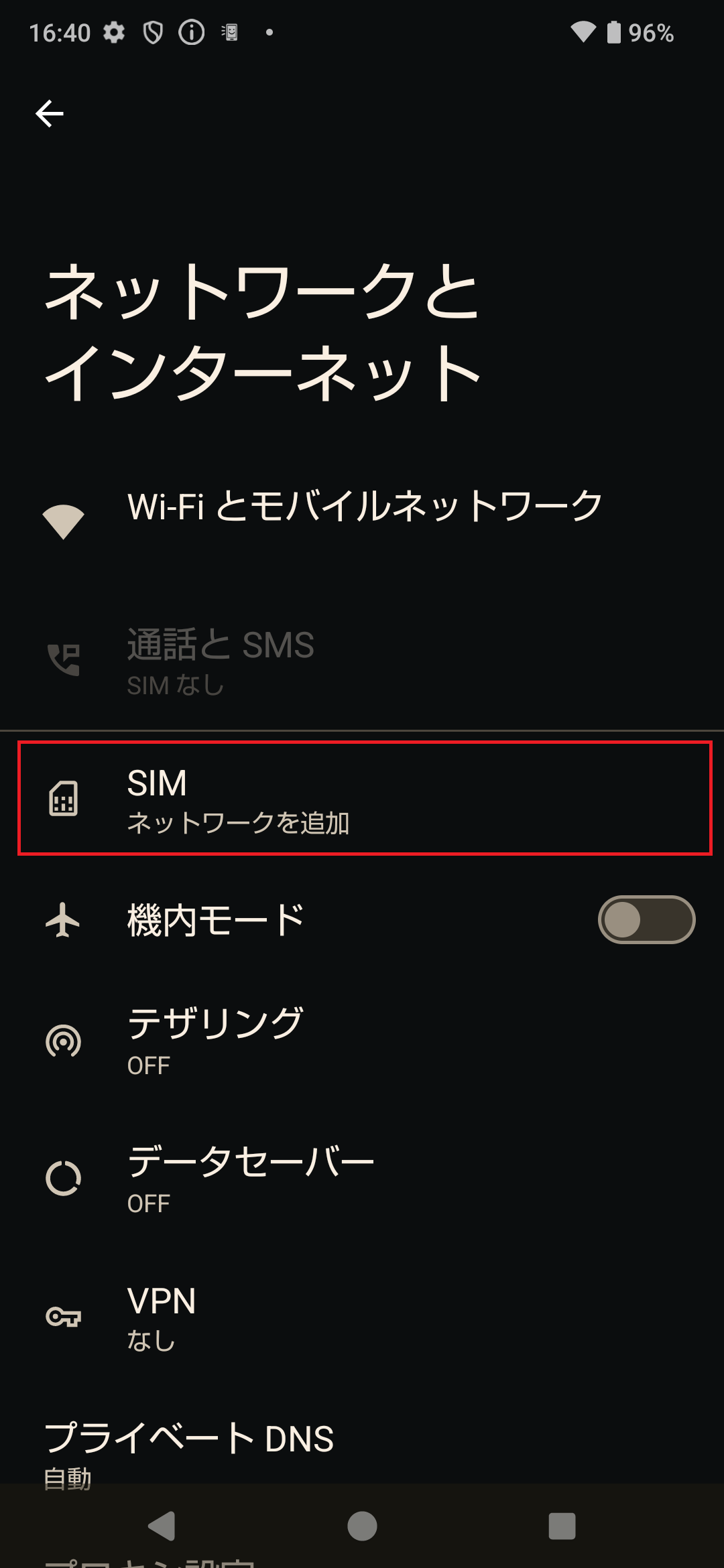 STEP4の操作画面
