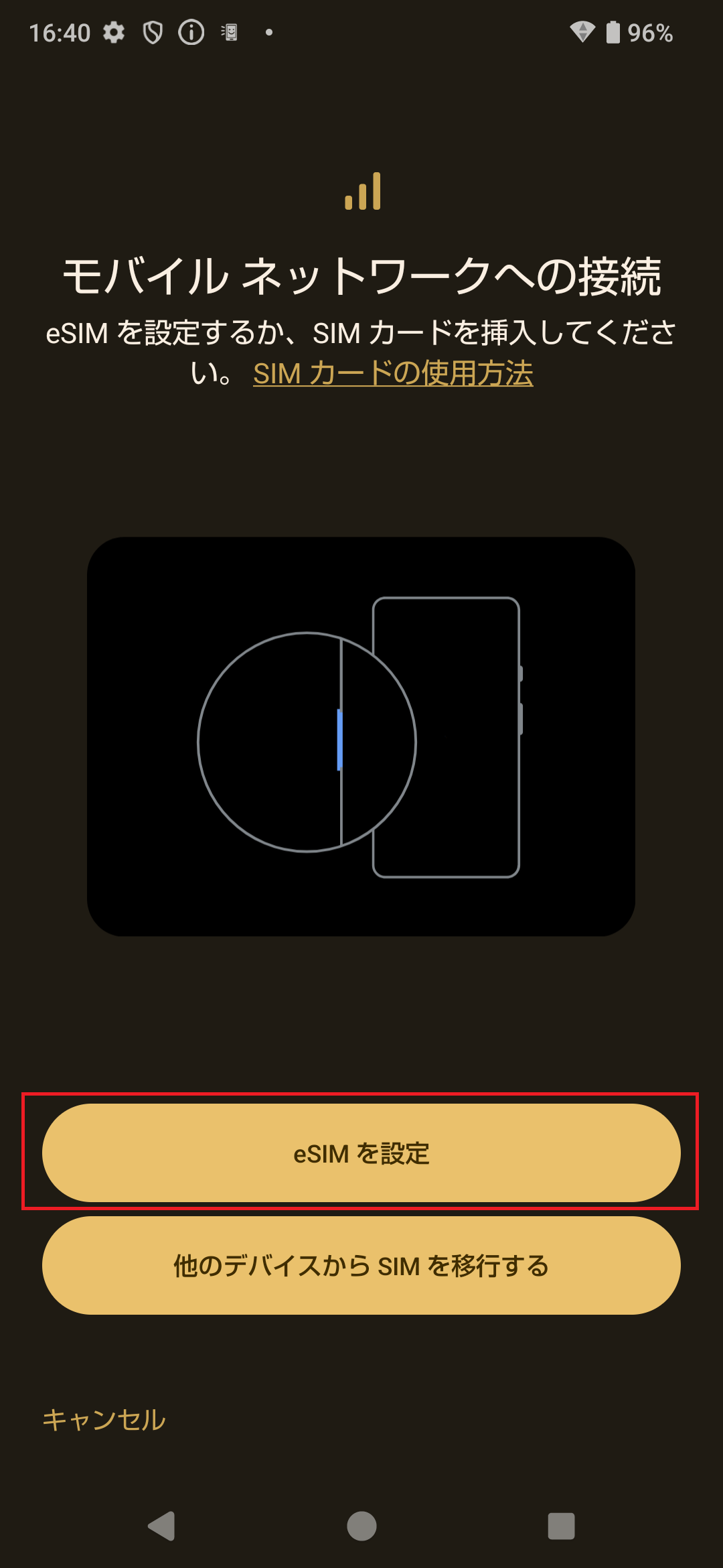 STEP5の操作画面