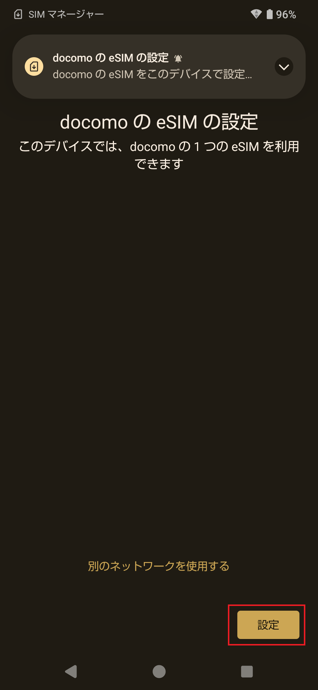 STEP6の操作画面