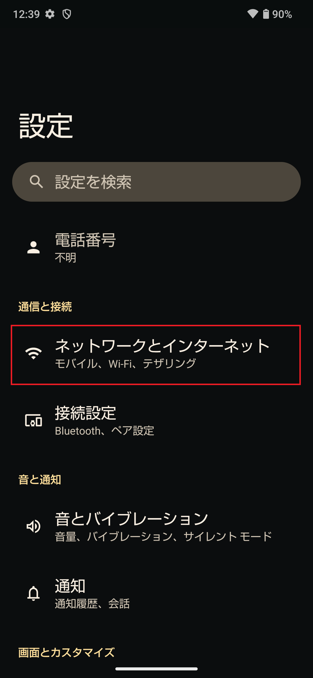 STEP2の操作画面