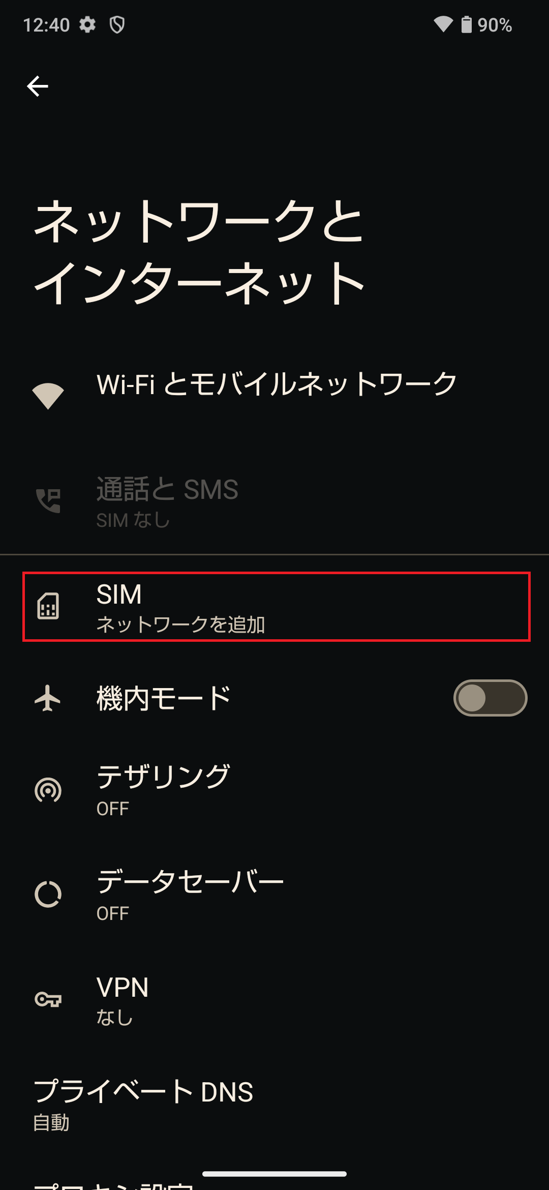 STEP3の操作画面