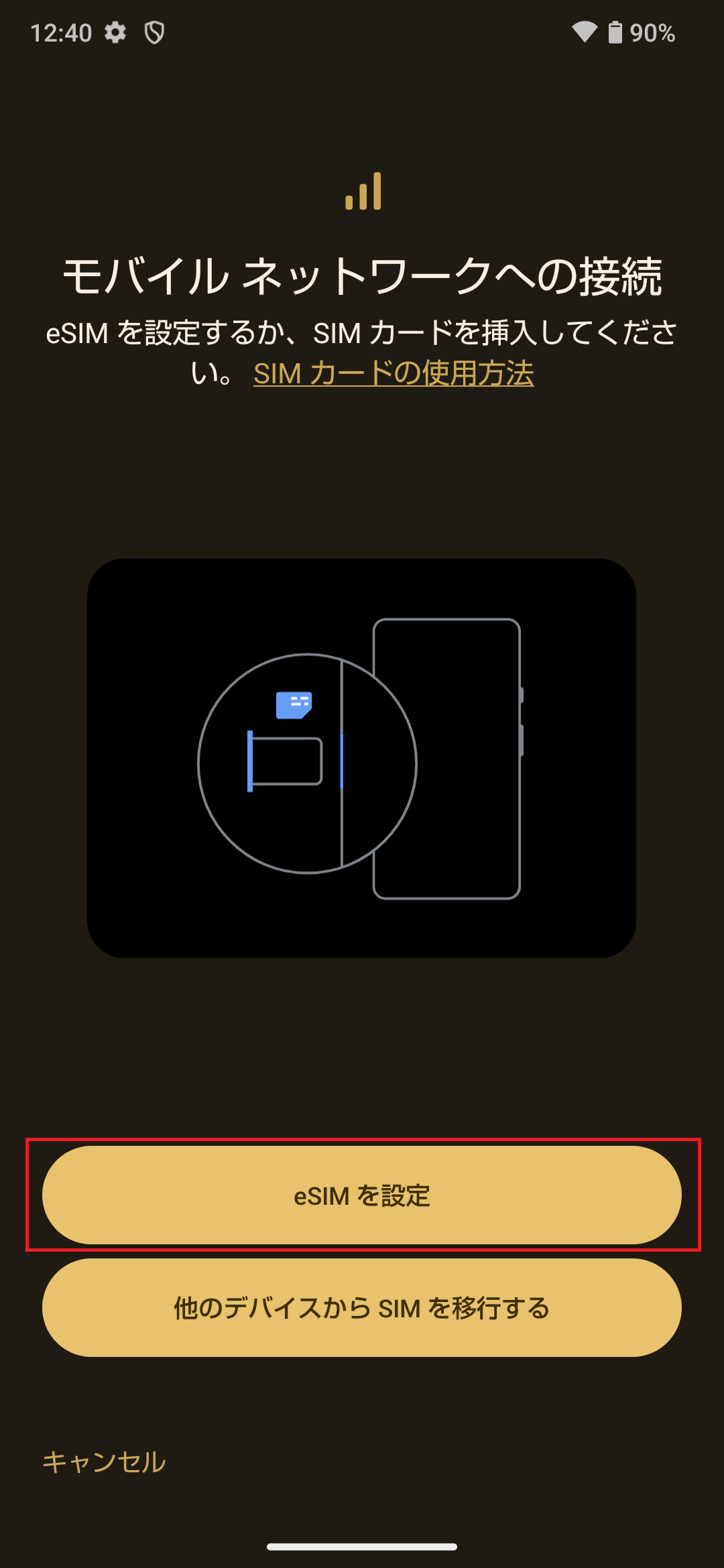 STEP4の操作画面