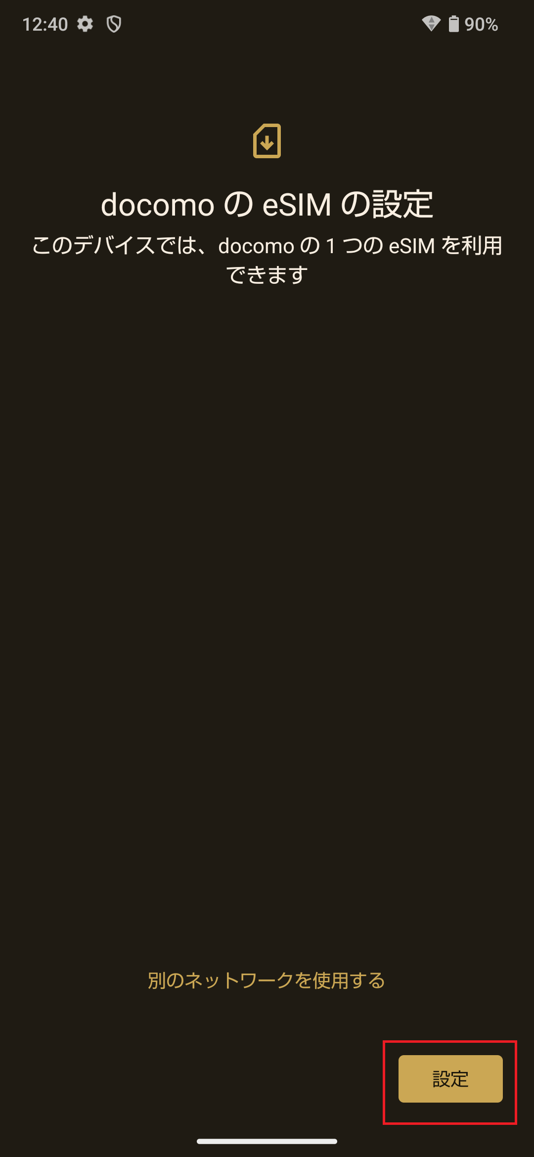 STEP6の操作画面