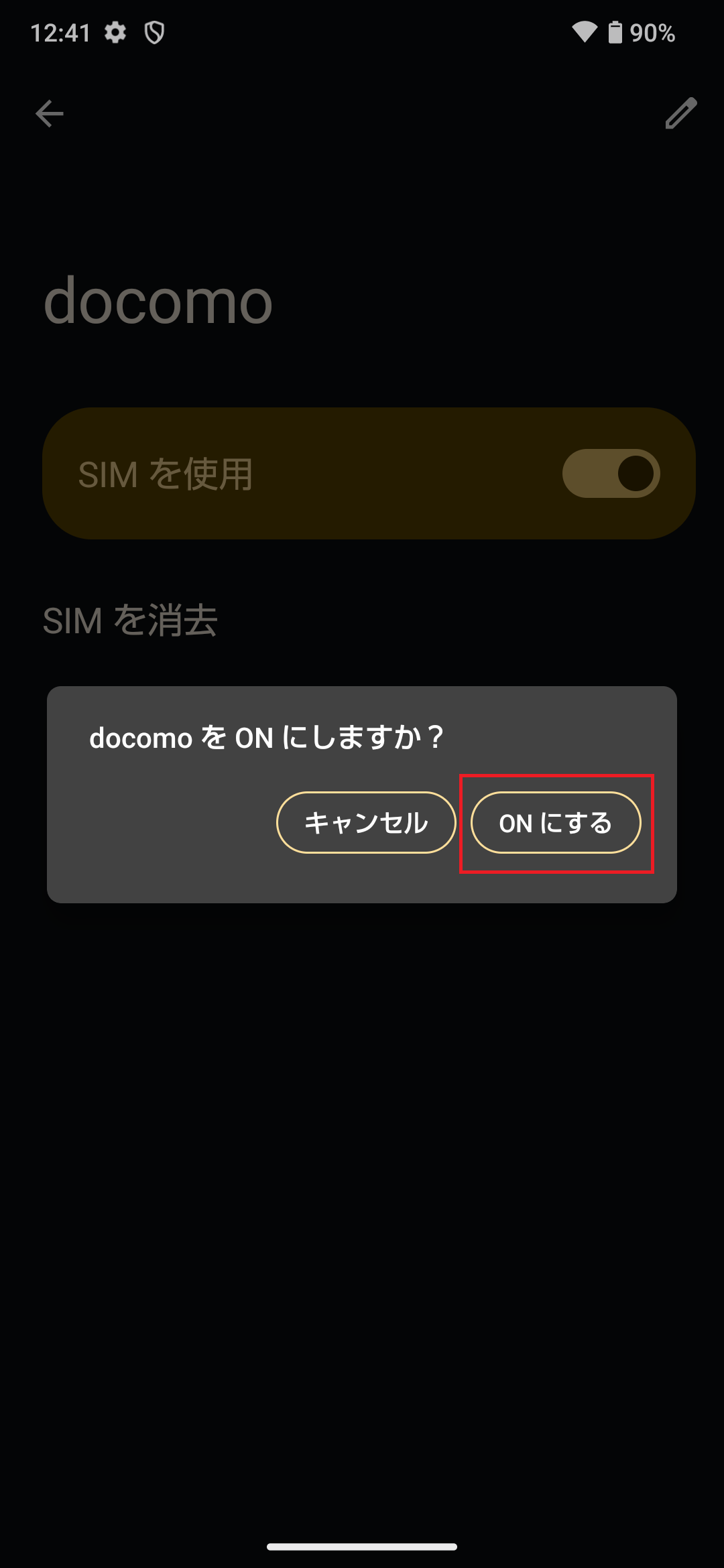 STEP9の操作画面