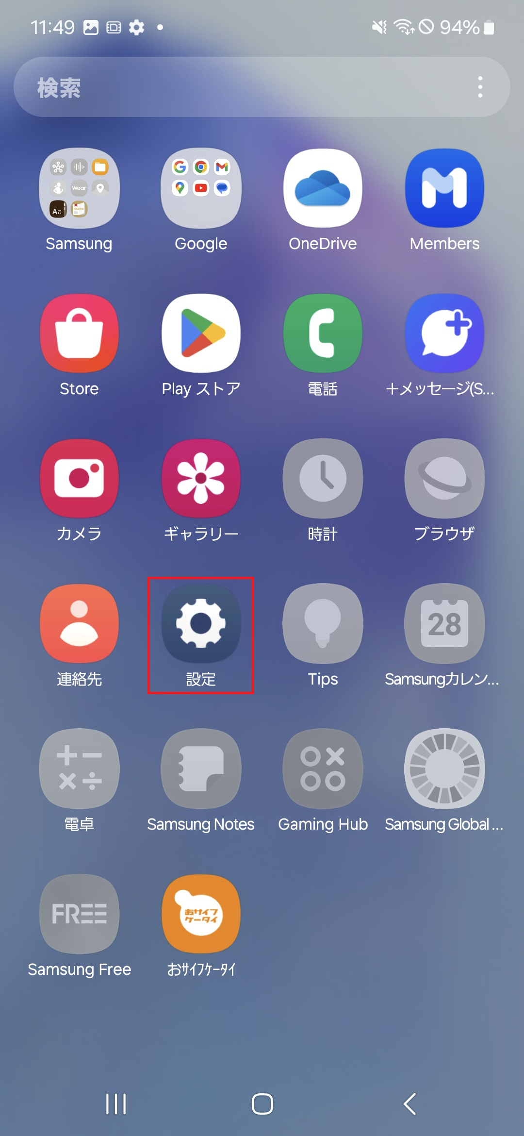STEP2の操作画面