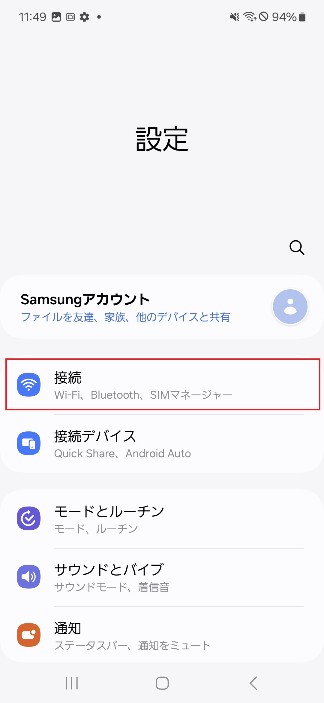 STEP3の操作画面