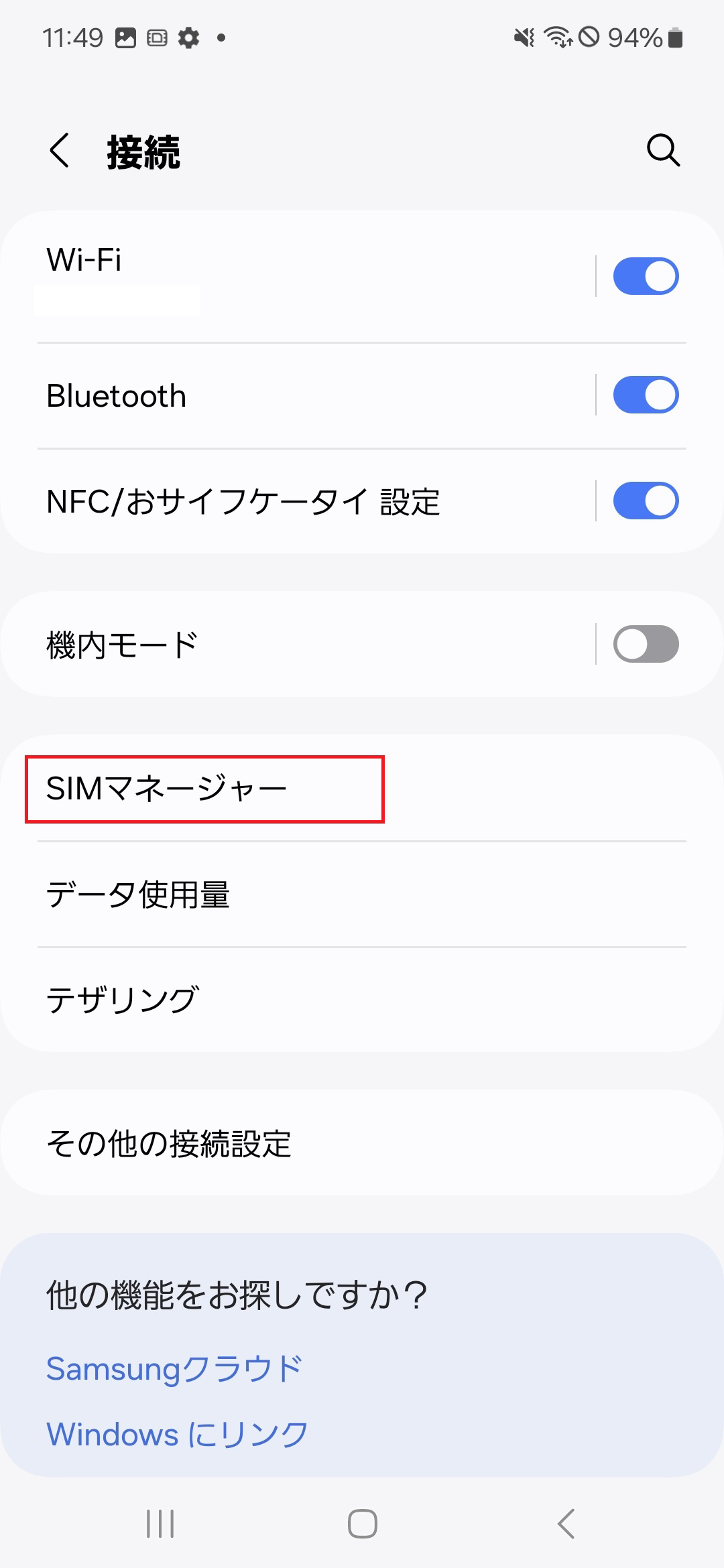 STEP4の操作画面