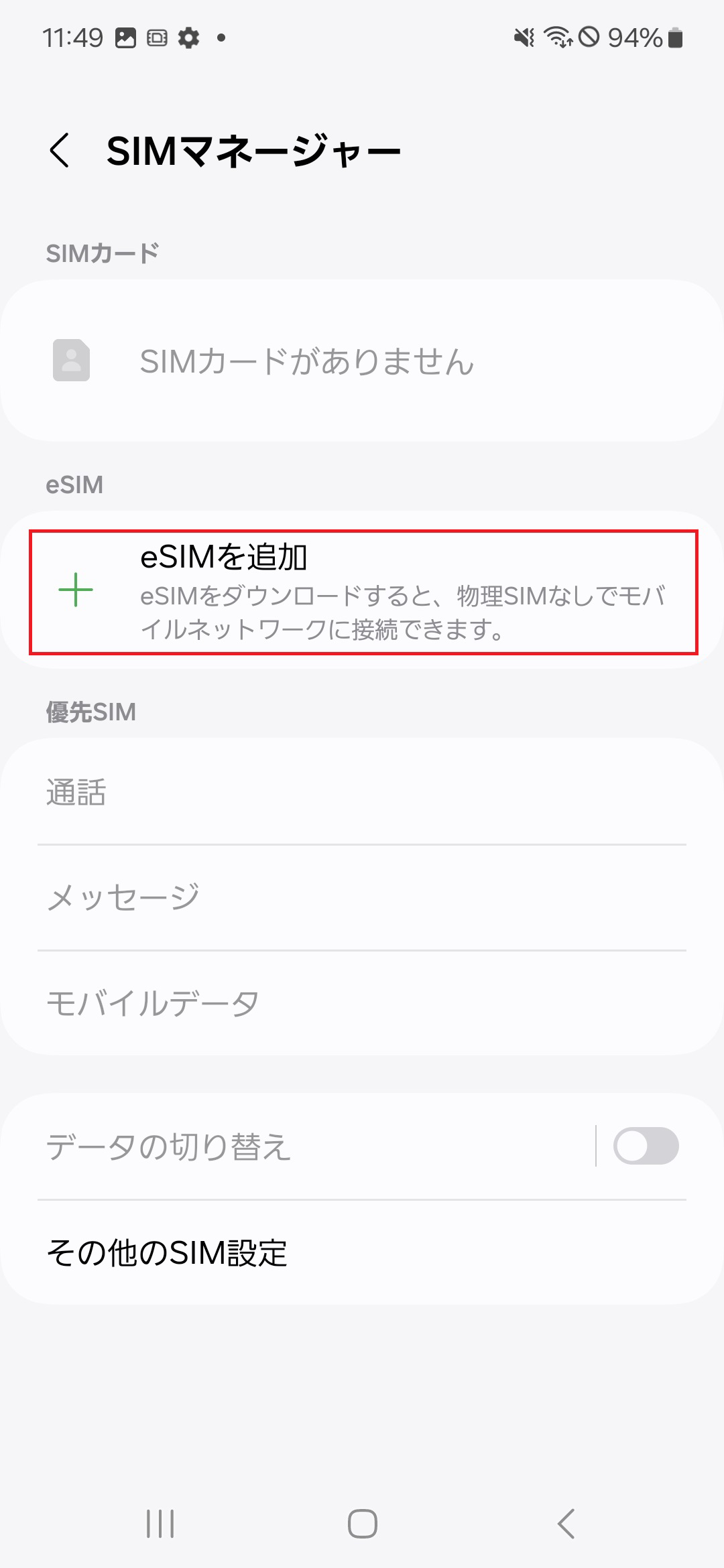 STEP5の操作画面