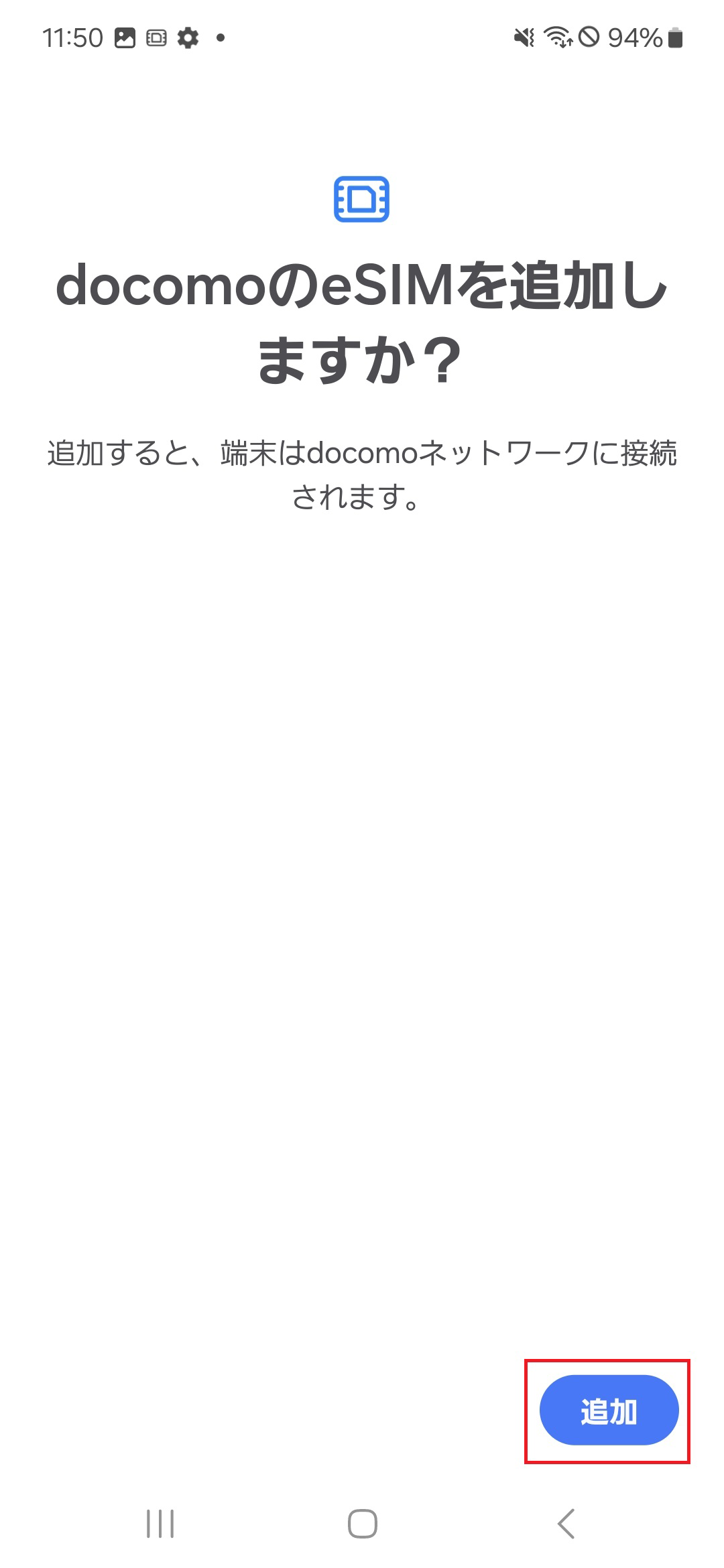 STEP6の操作画面