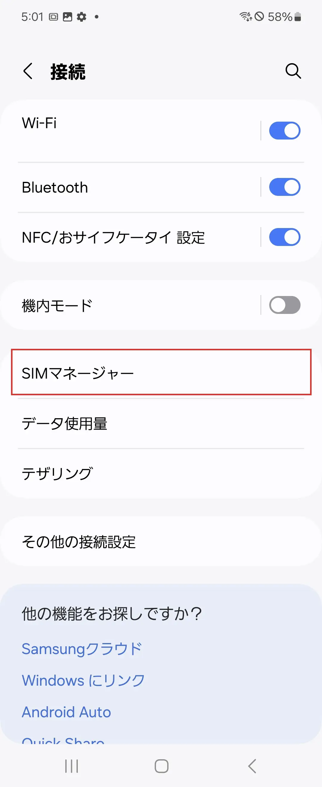 STEP4の操作画面