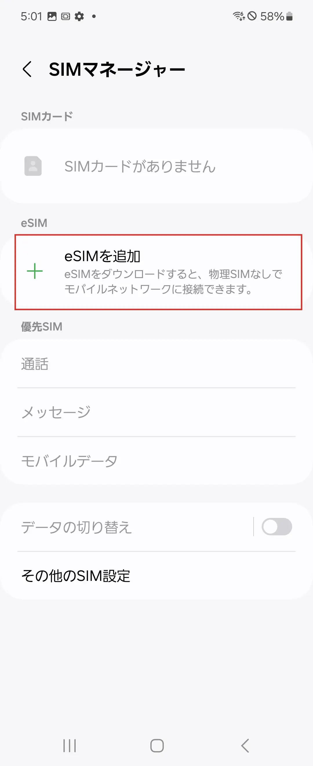 STEP5の操作画面