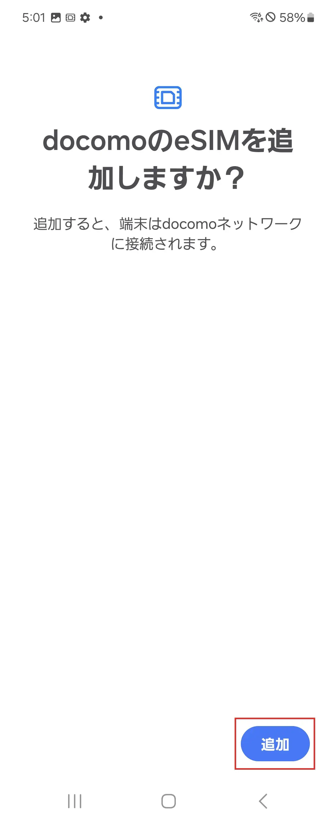 STEP6の操作画面