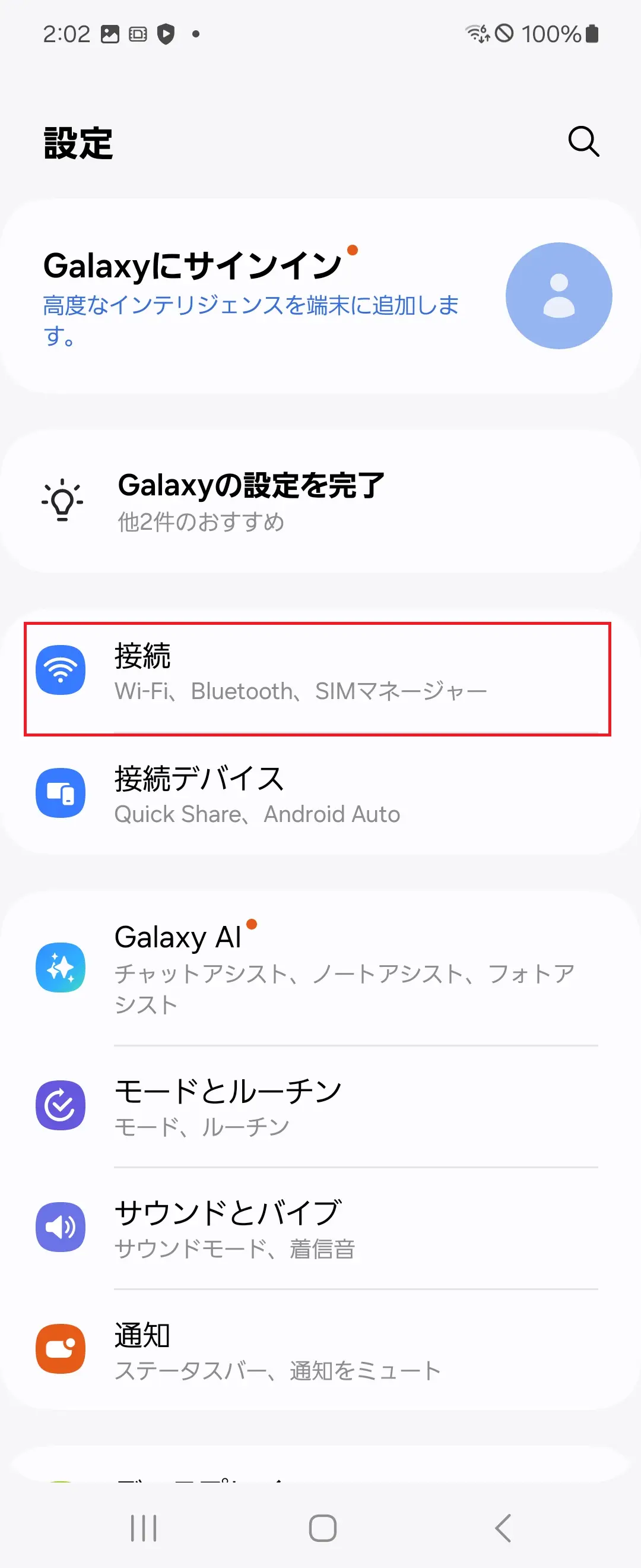 STEP3の操作画面