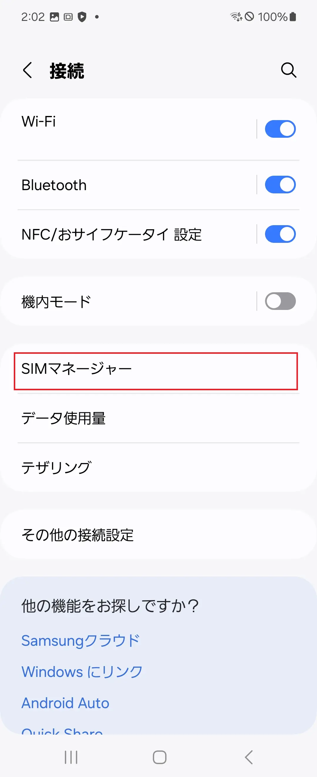 STEP4の操作画面