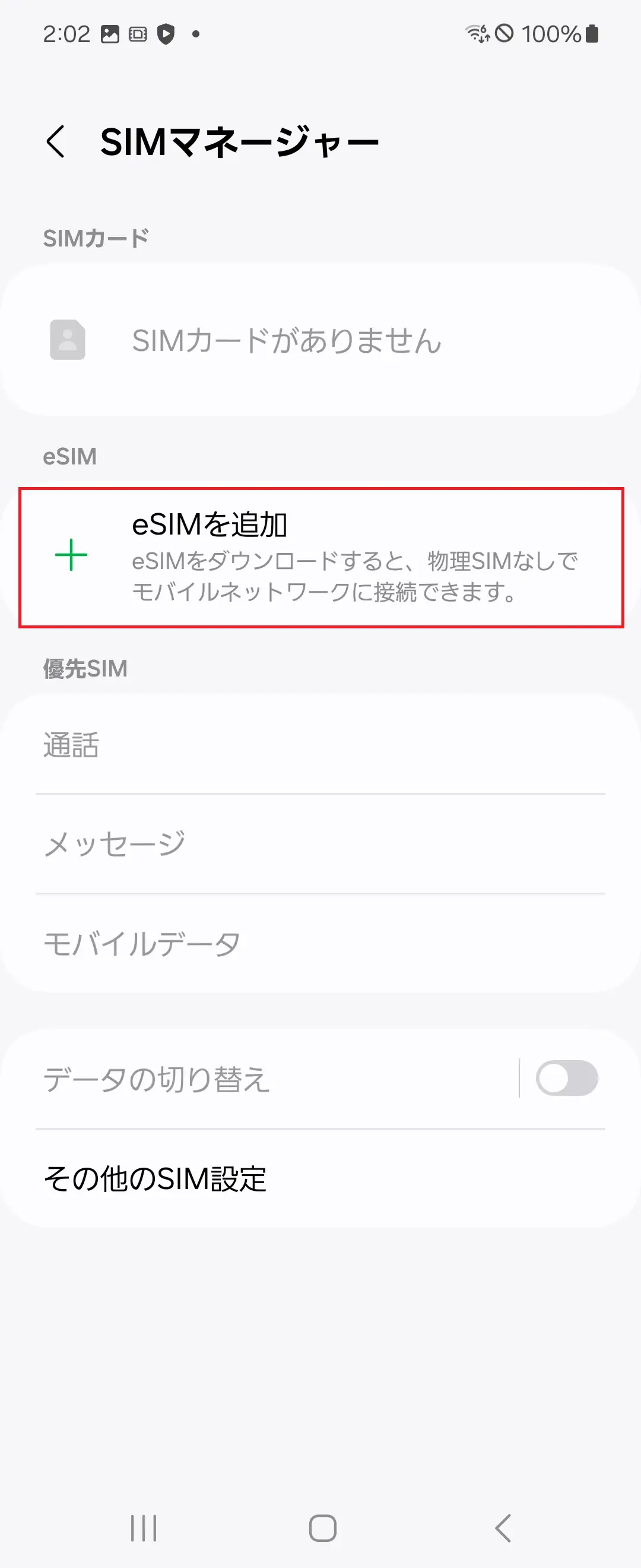 STEP5の操作画面