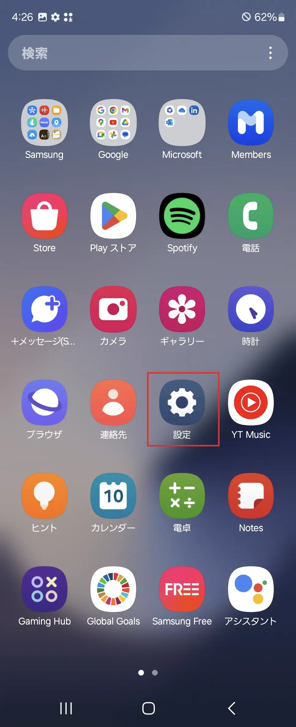 STEP2の操作画面