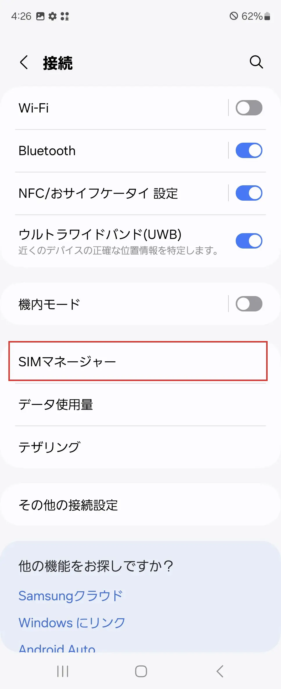 STEP4の操作画面