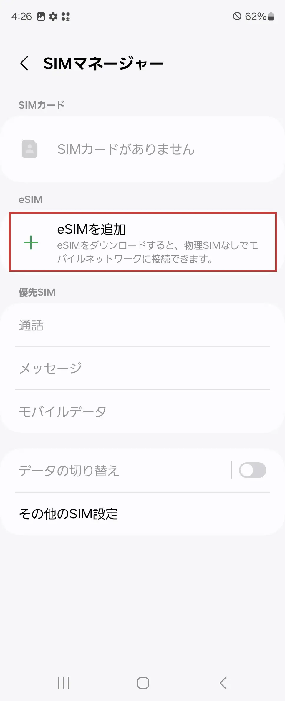 STEP5の操作画面