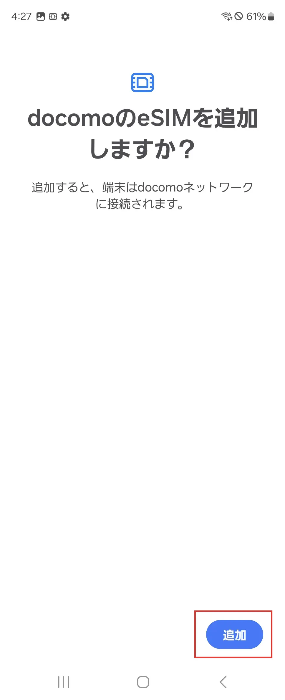 STEP6の操作画面