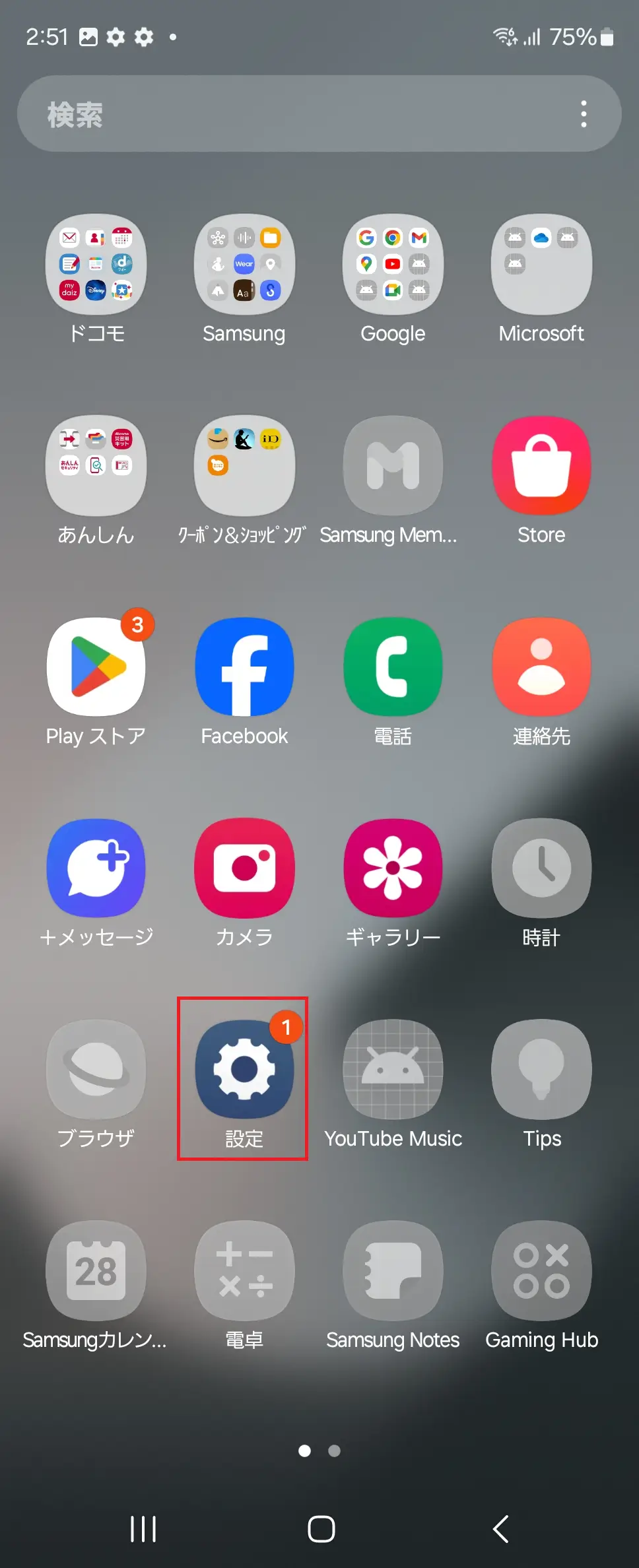 STEP2の操作画面