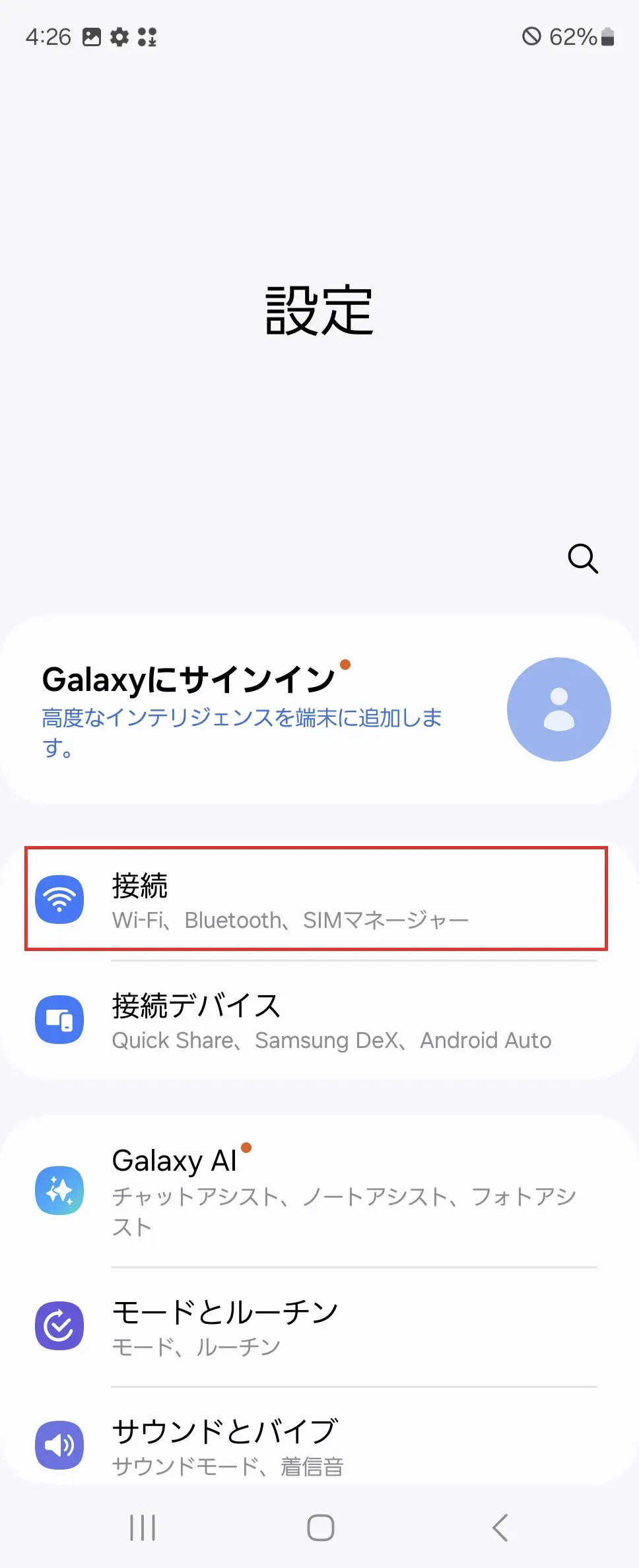 STEP3の操作画面