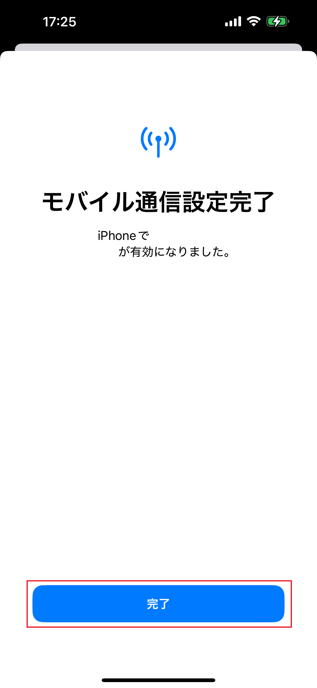 STEP3の操作画面