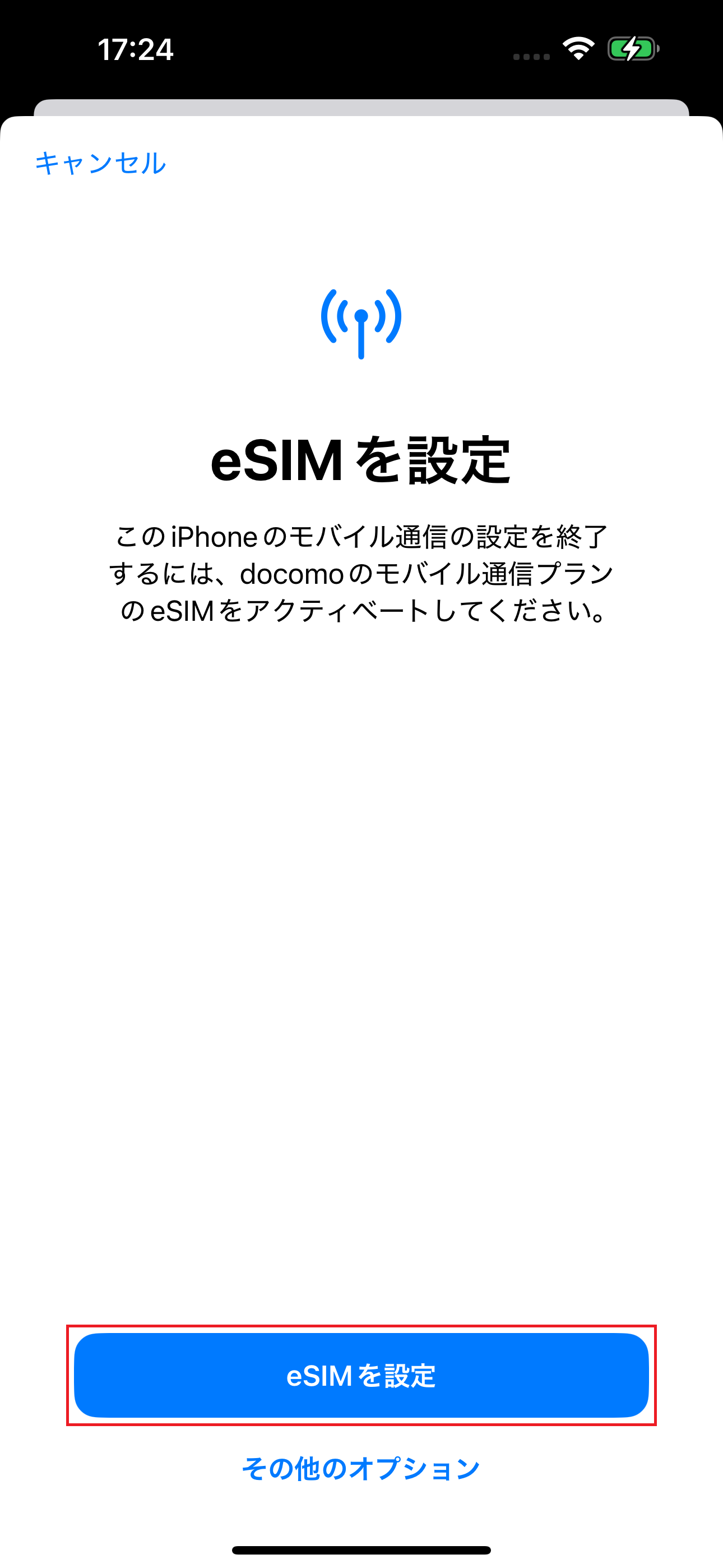 STEP2の操作画面