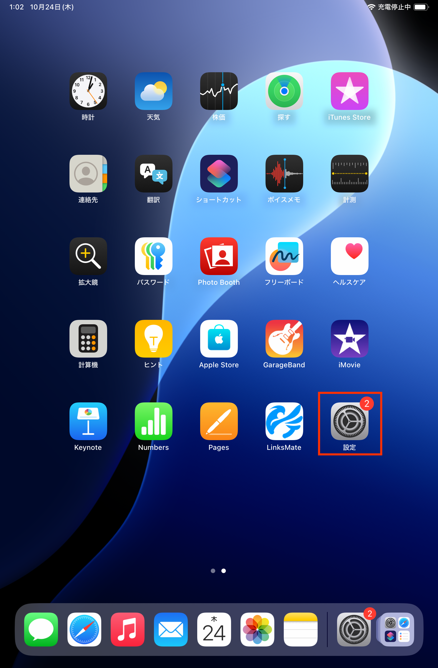 STEP1の操作画面