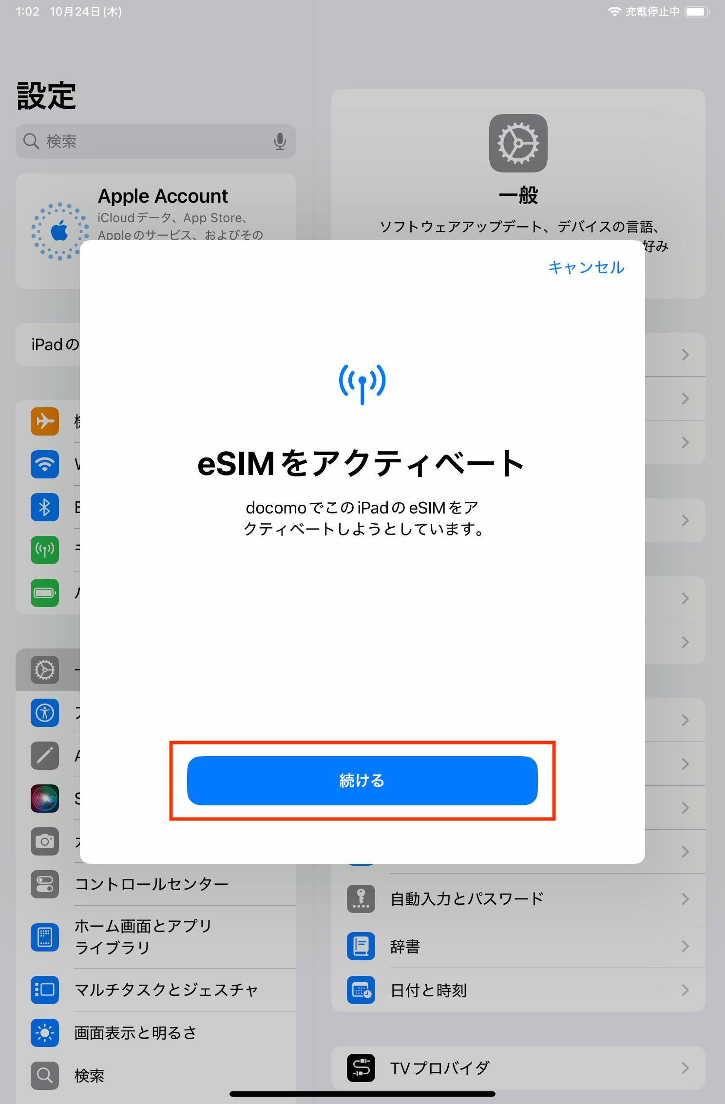 STEP3の操作画面