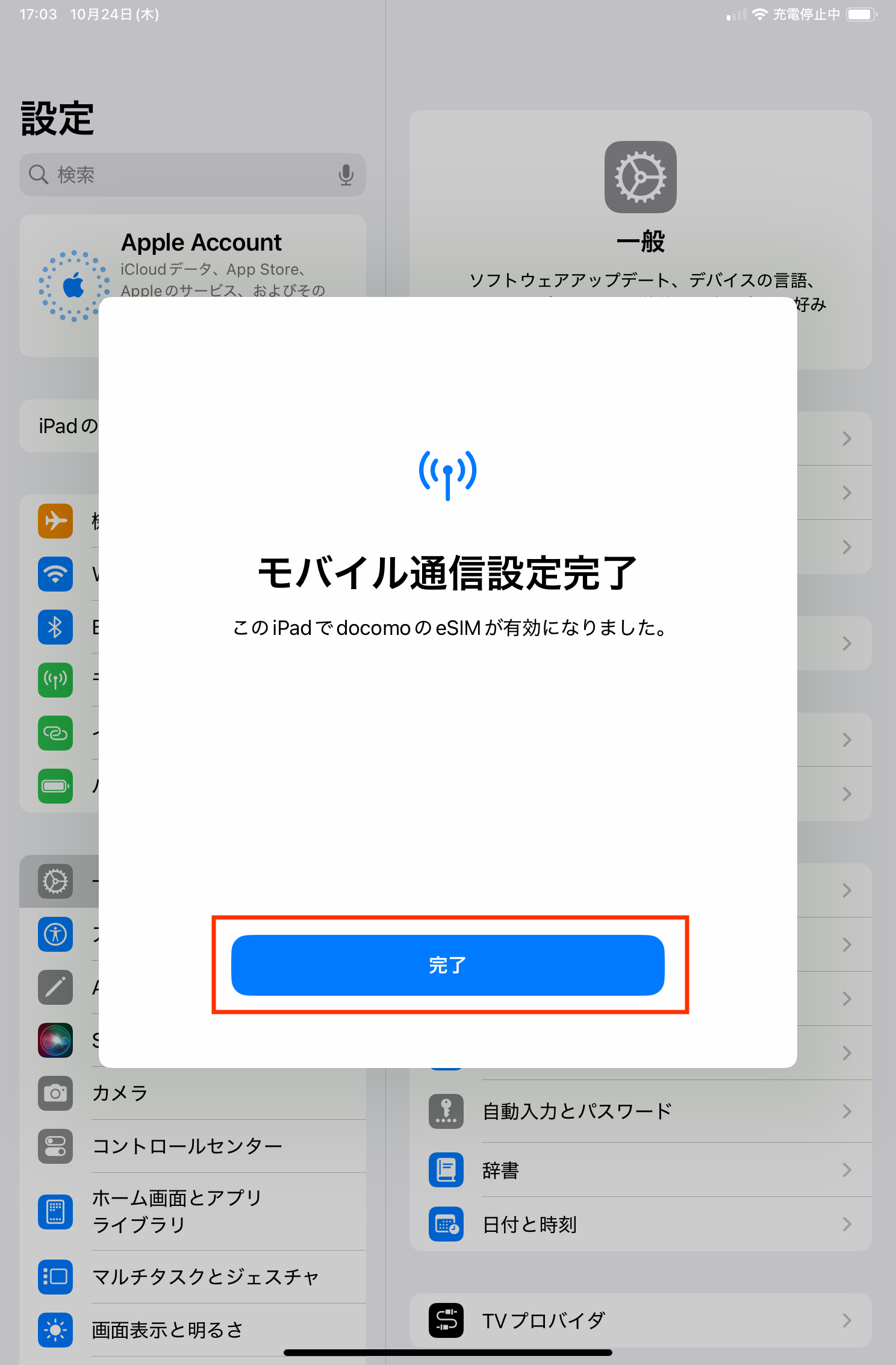 STEP4の操作画面