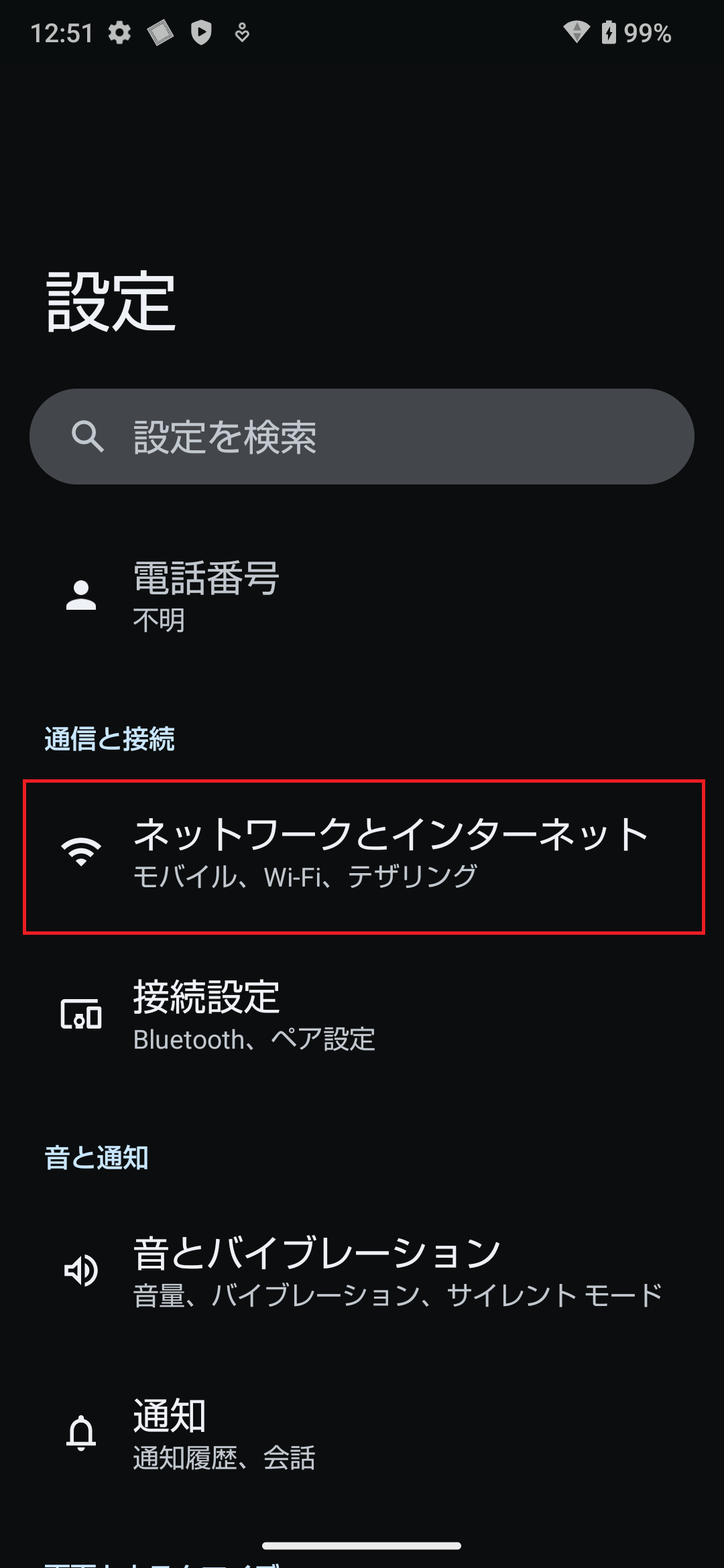 STEP2の操作画面