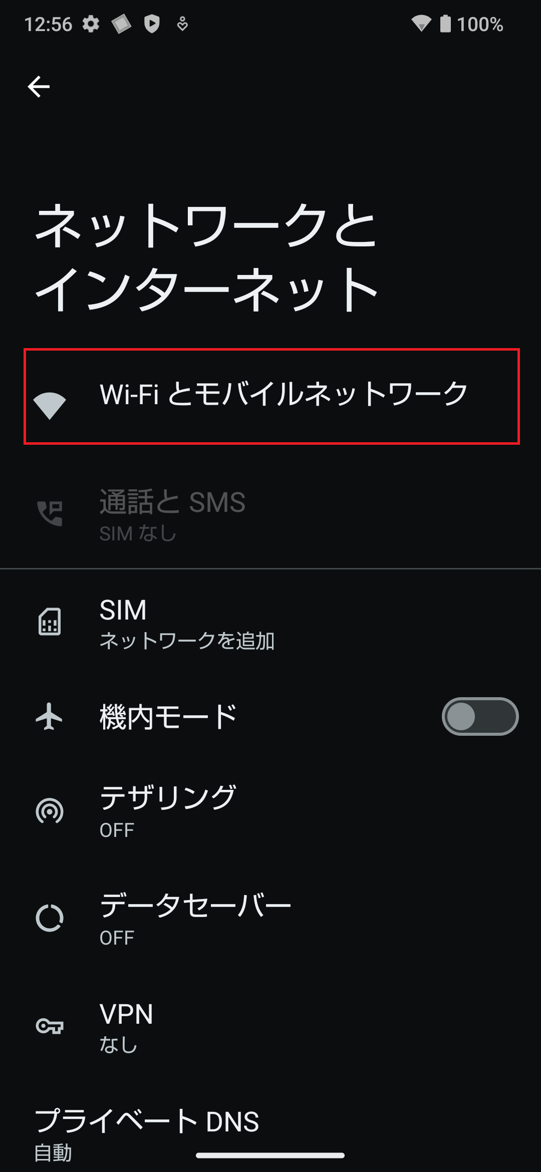 STEP3の操作画面