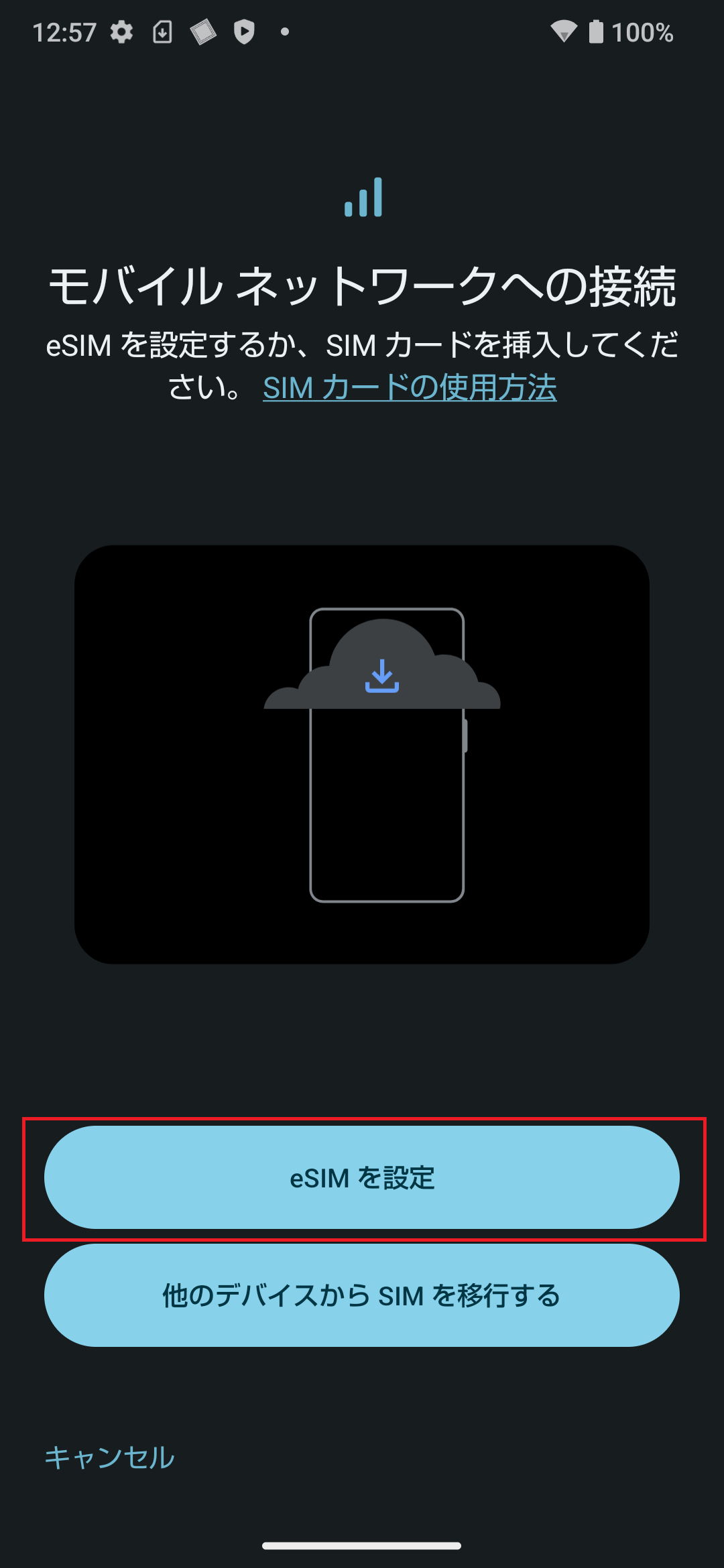 STEP4の操作画面