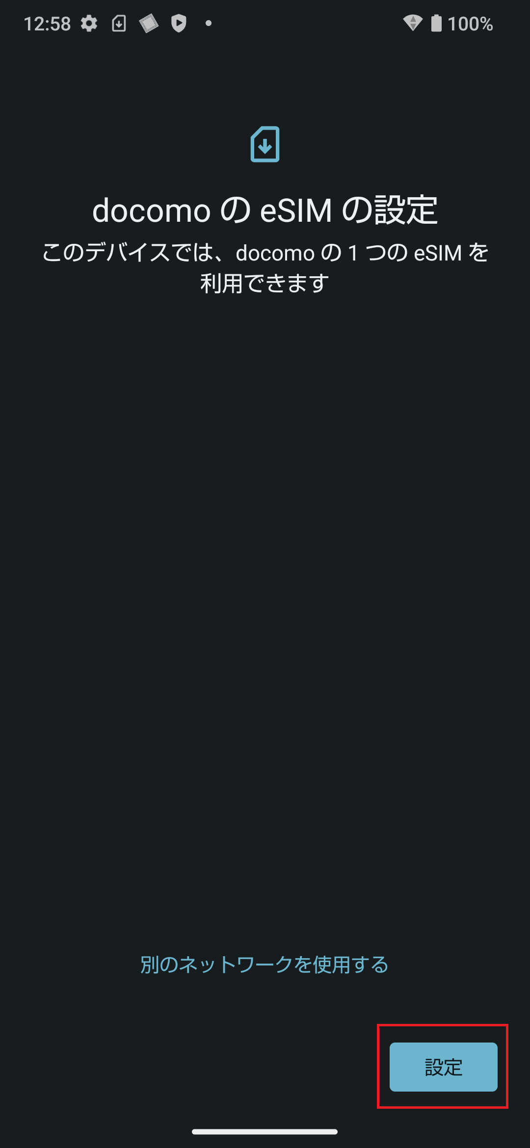 STEP5の操作画面