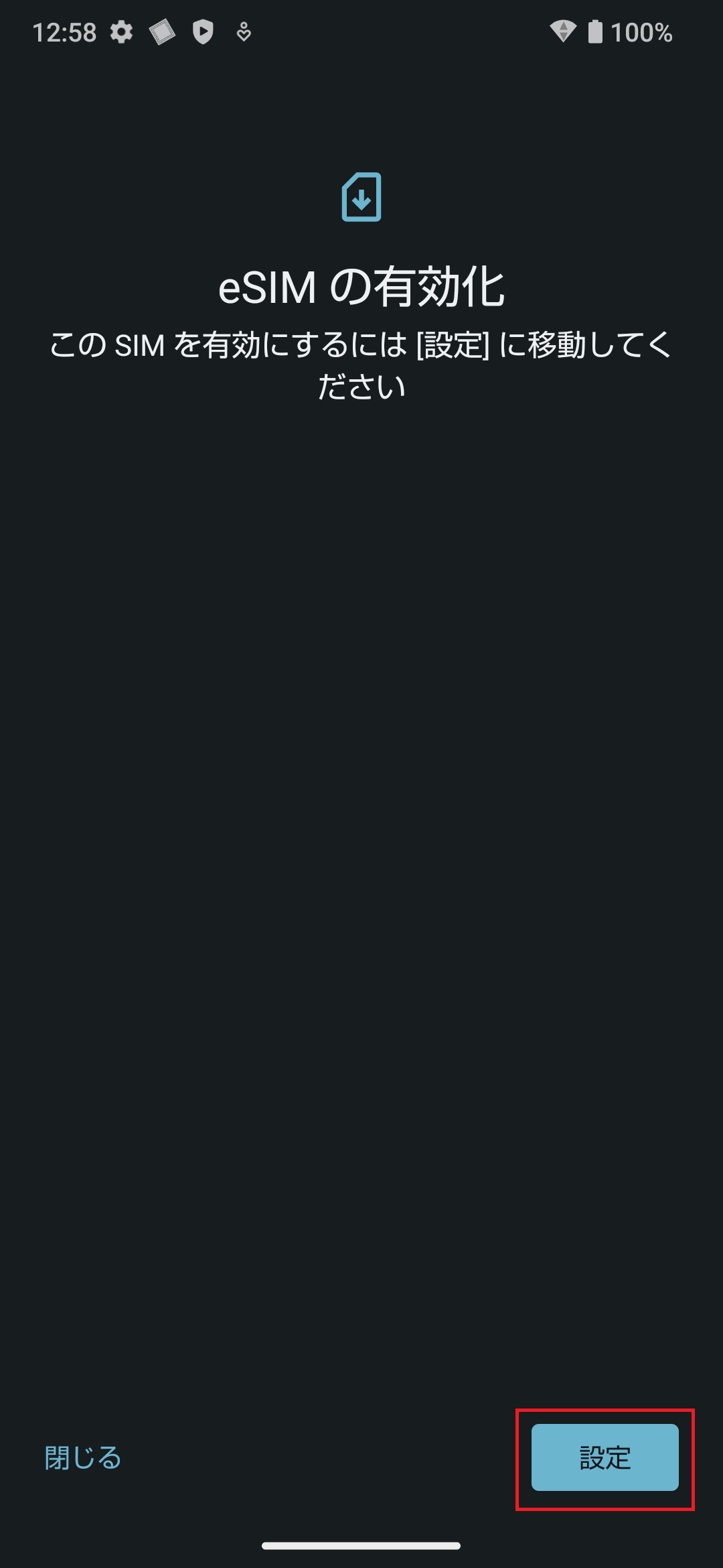 STEP6の操作画面