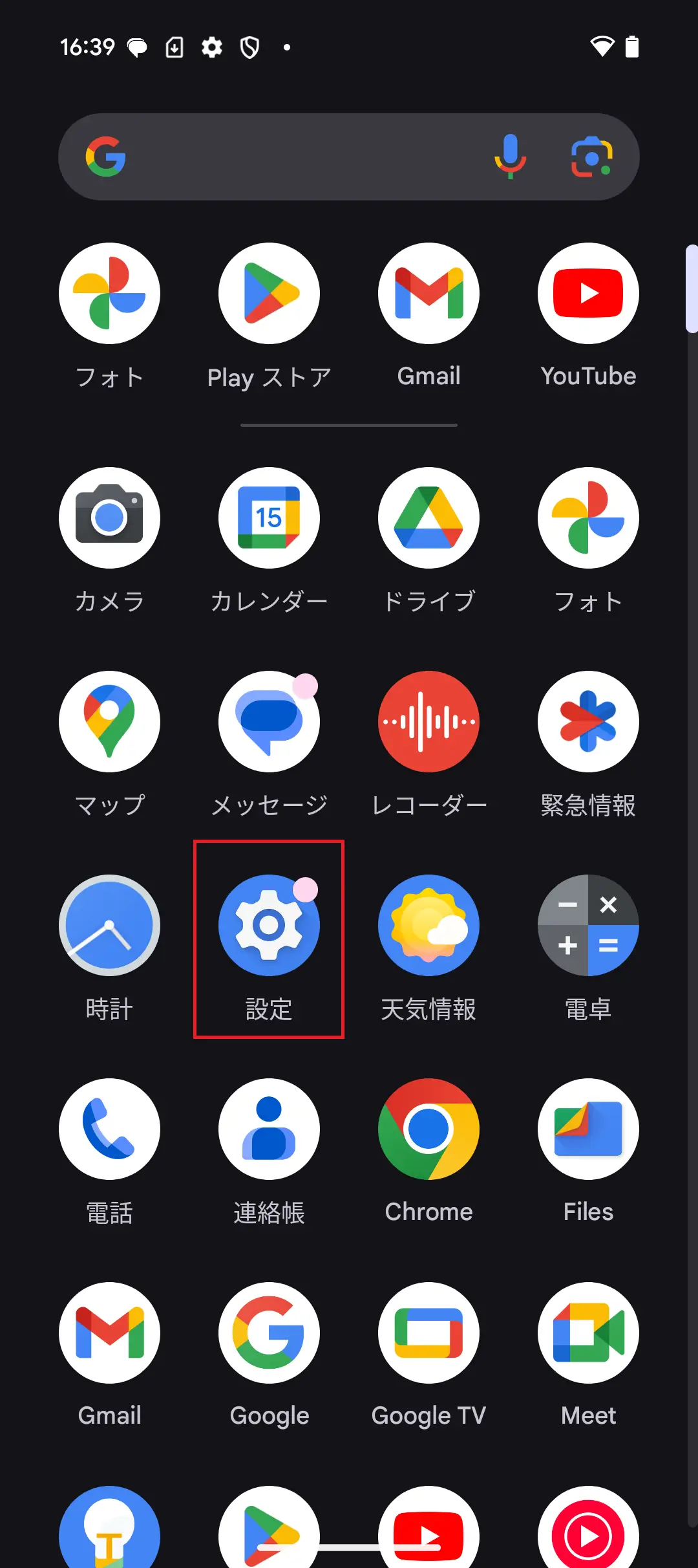 STEP2の操作画面