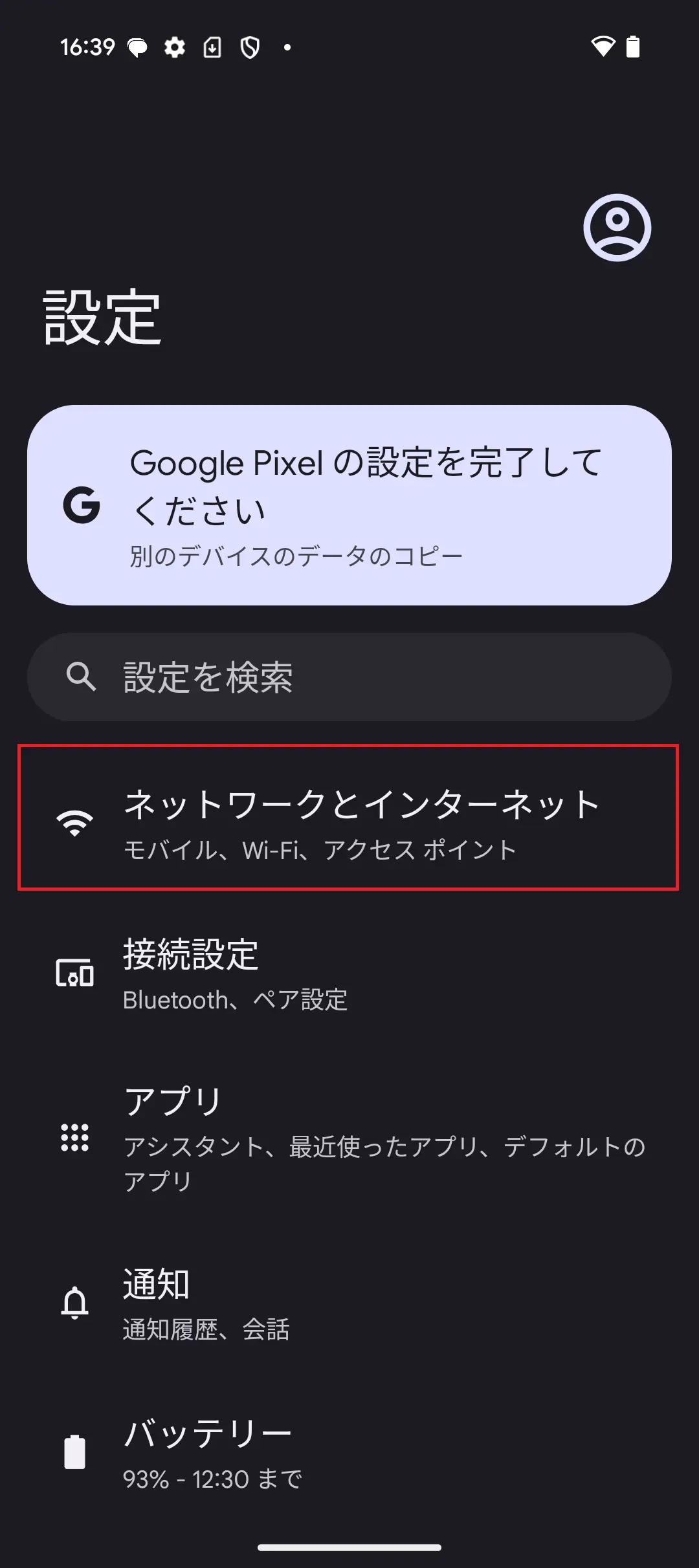 STEP3の操作画面