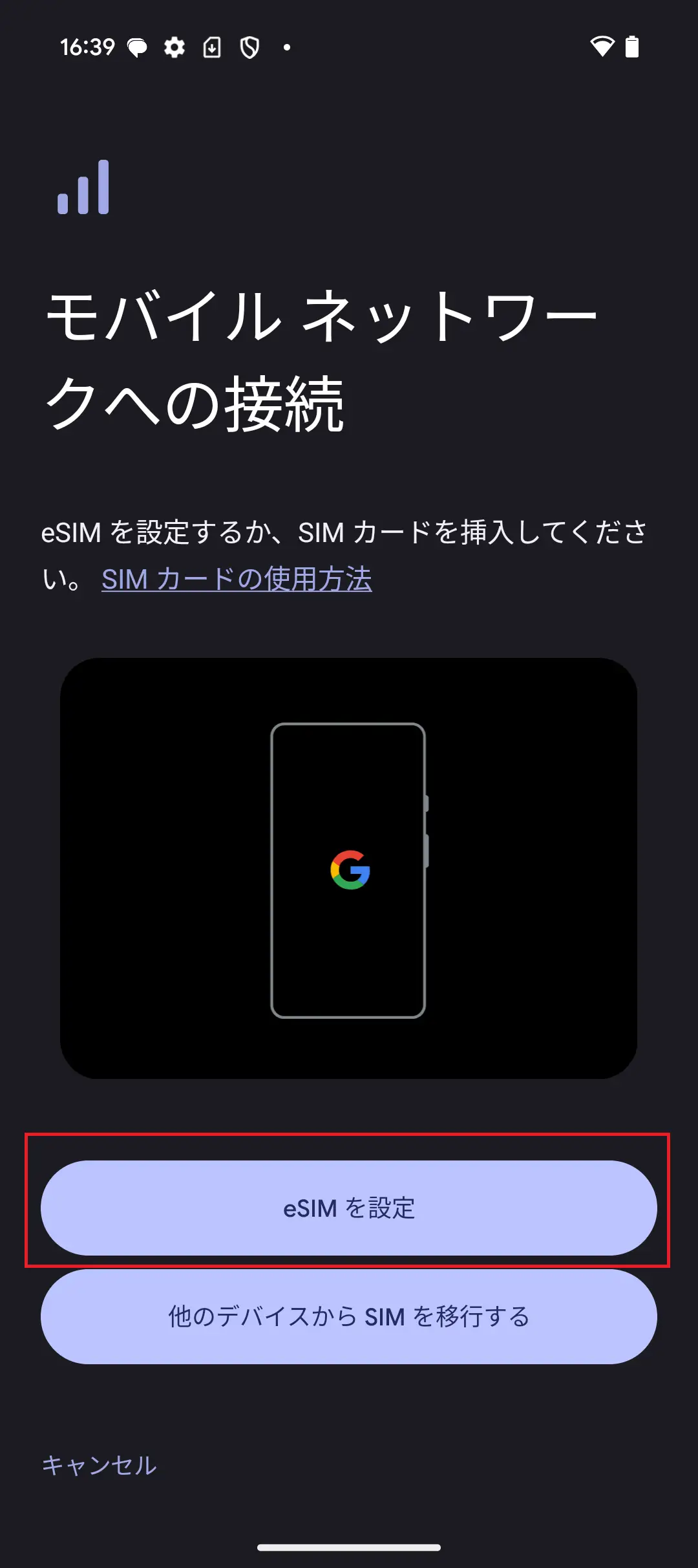 STEP5の操作画面