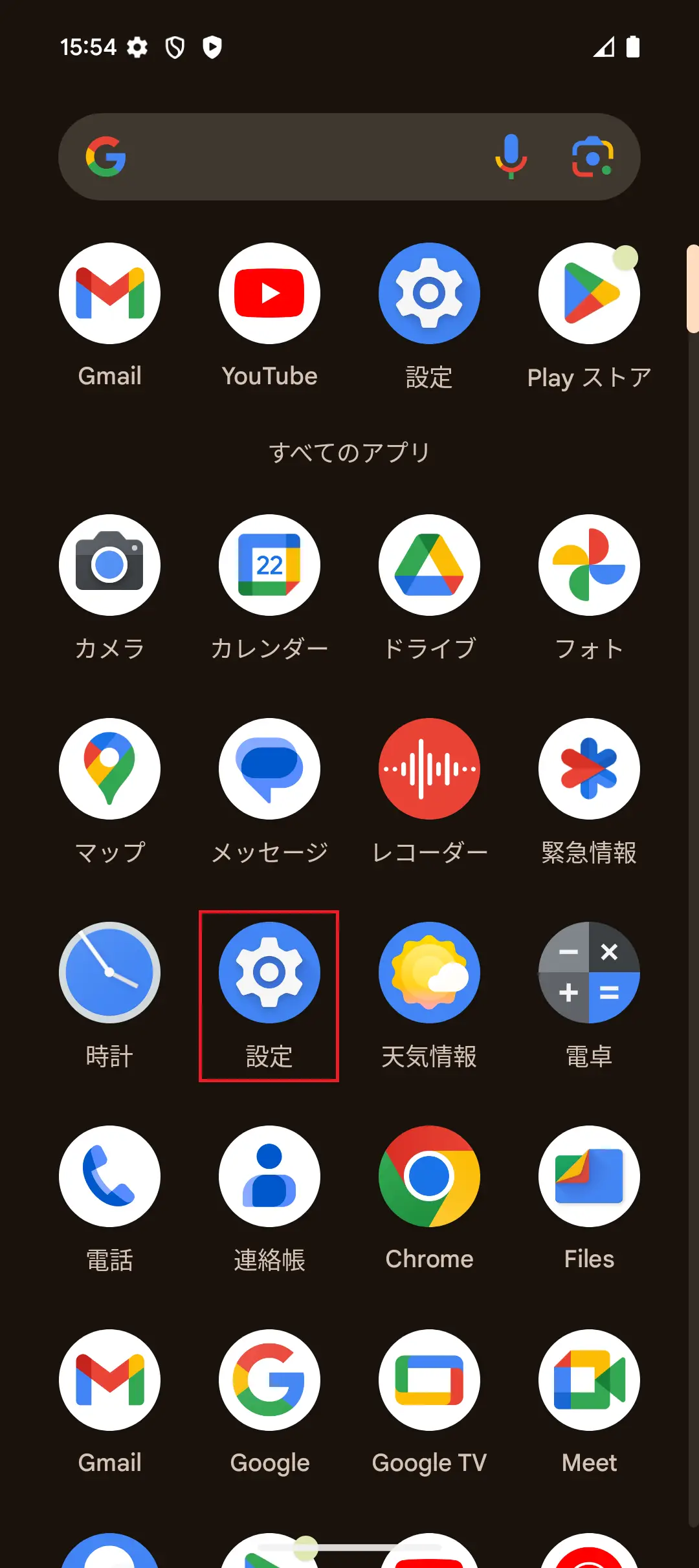 STEP2の操作画面