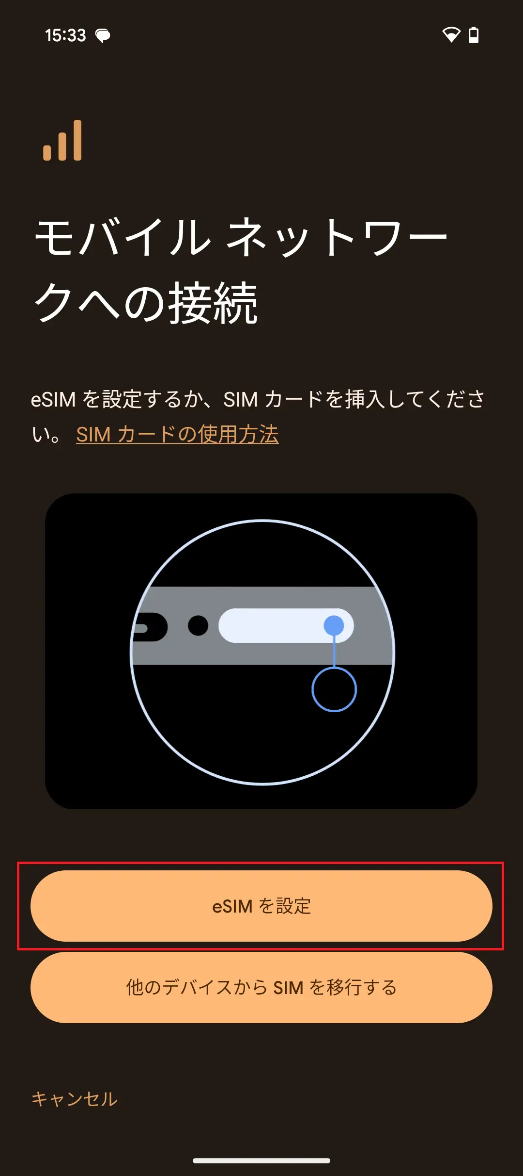 STEP5の操作画面