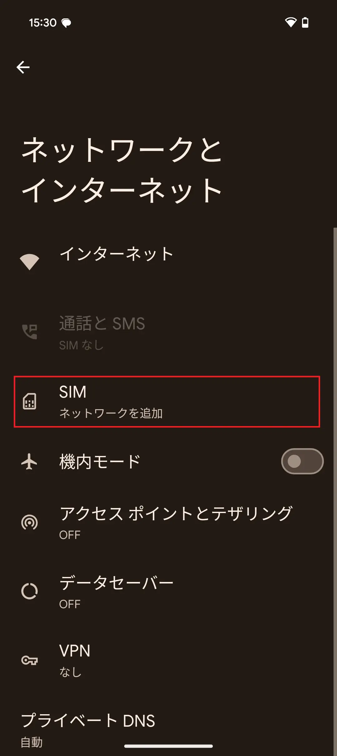 STEP4の操作画面