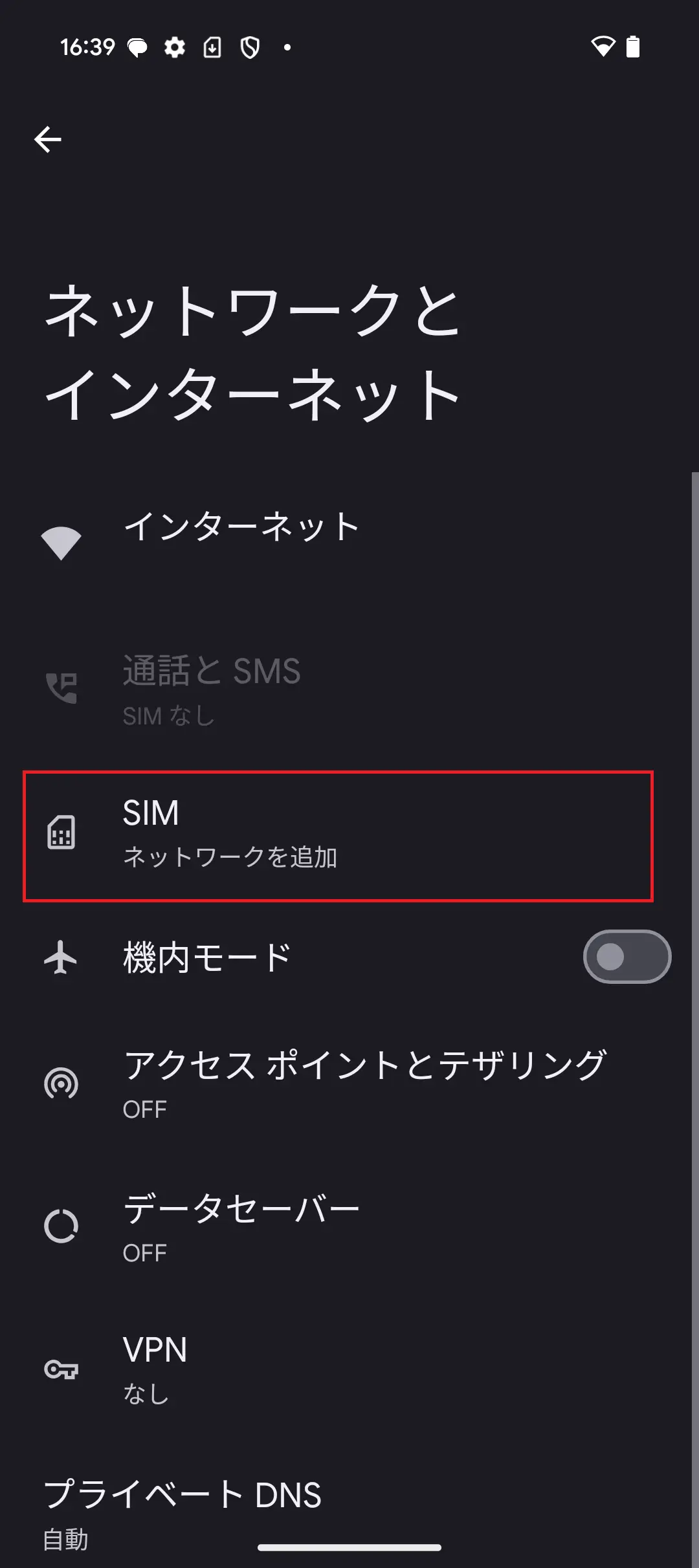 STEP4の操作画面