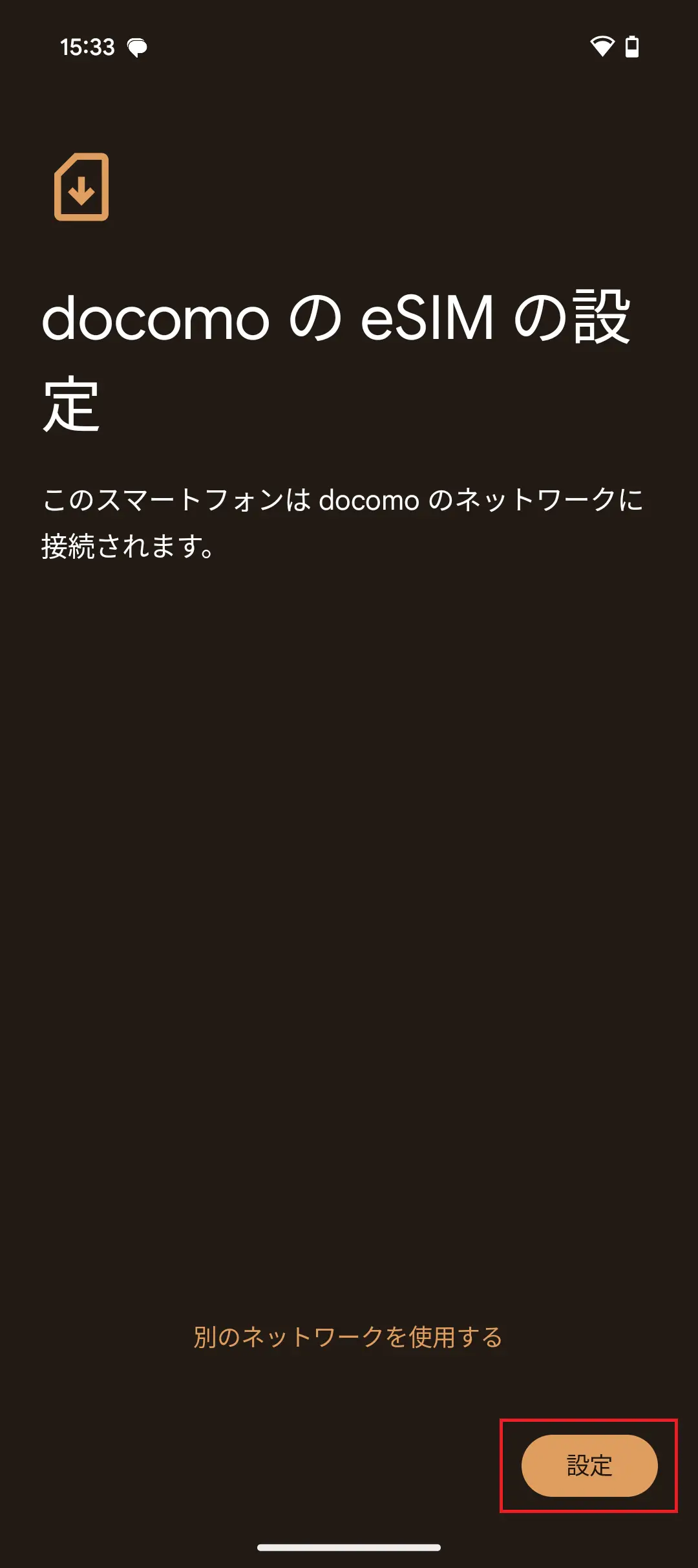 STEP6の操作画面